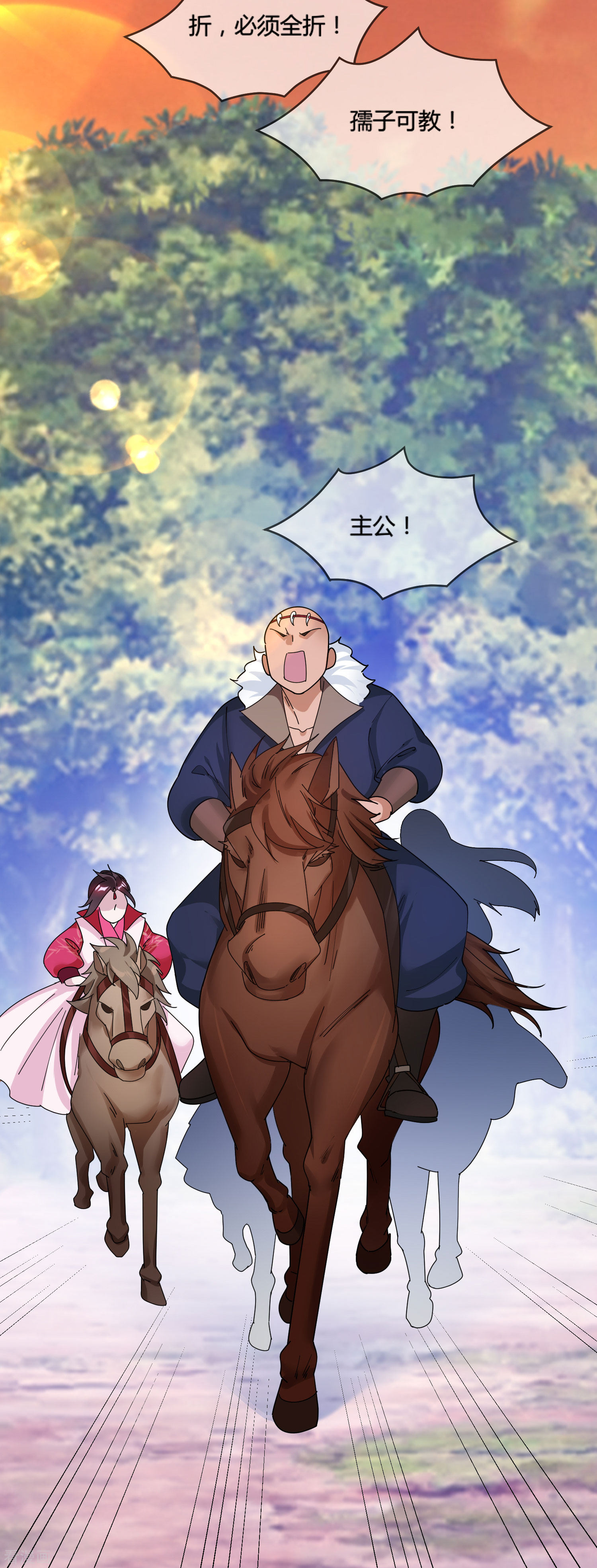 极品败家子184话