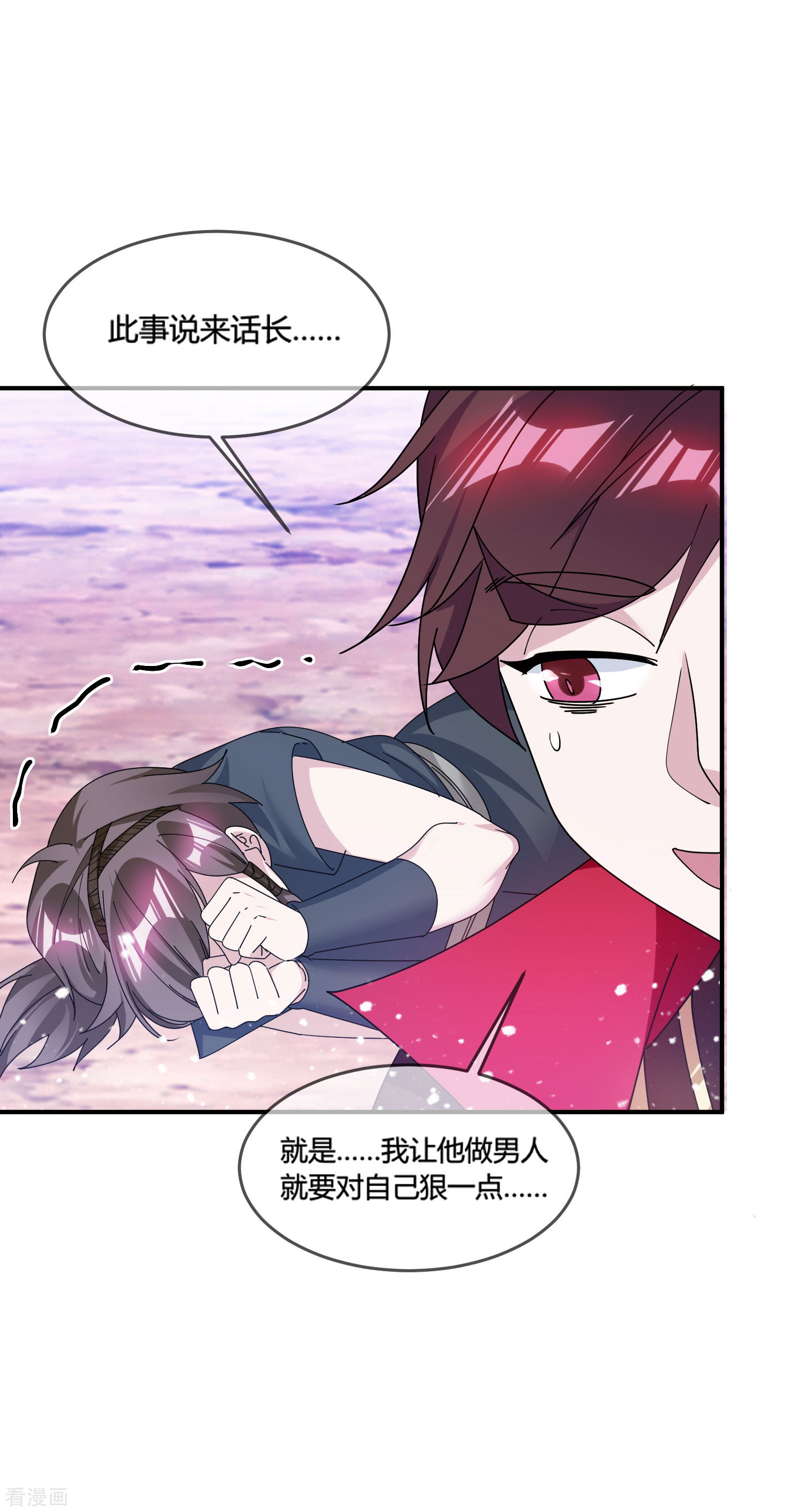 极品败家子184话