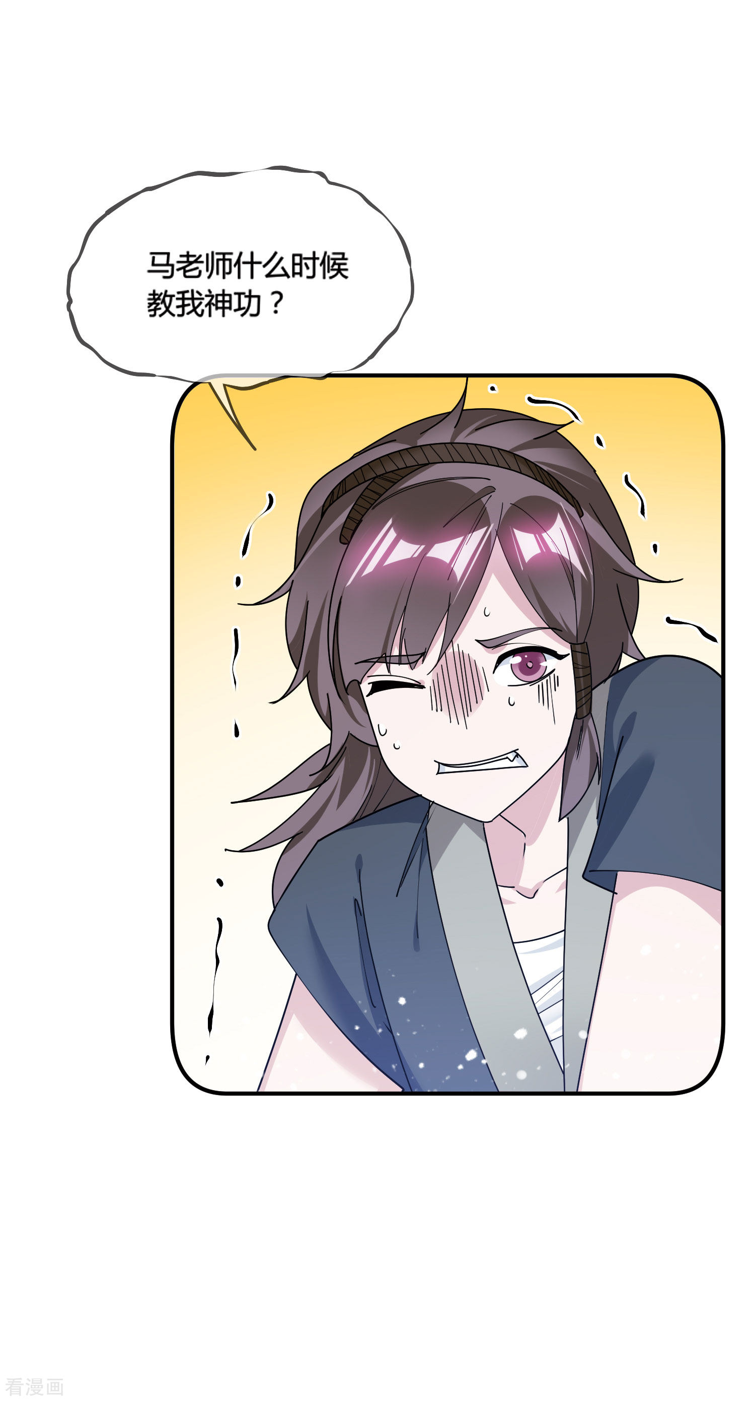 极品败家子184话