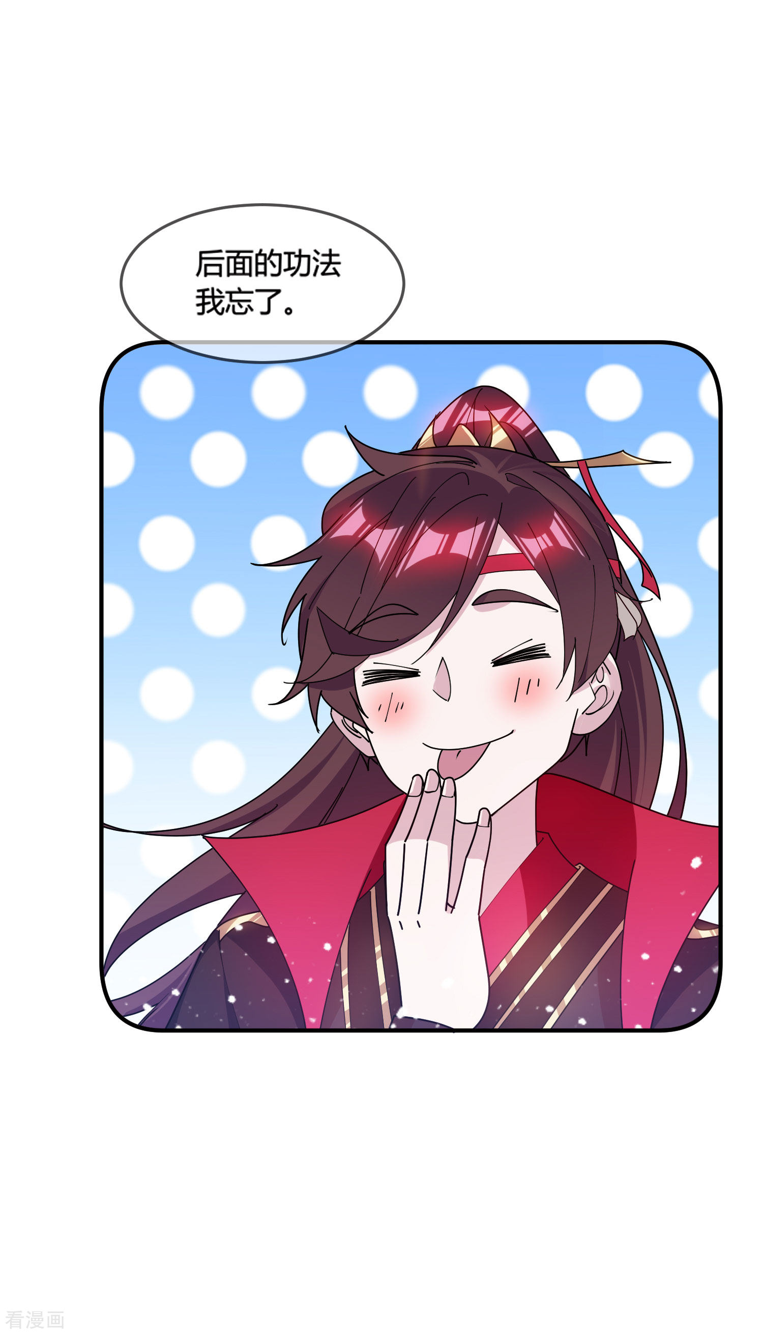 极品败家子184话