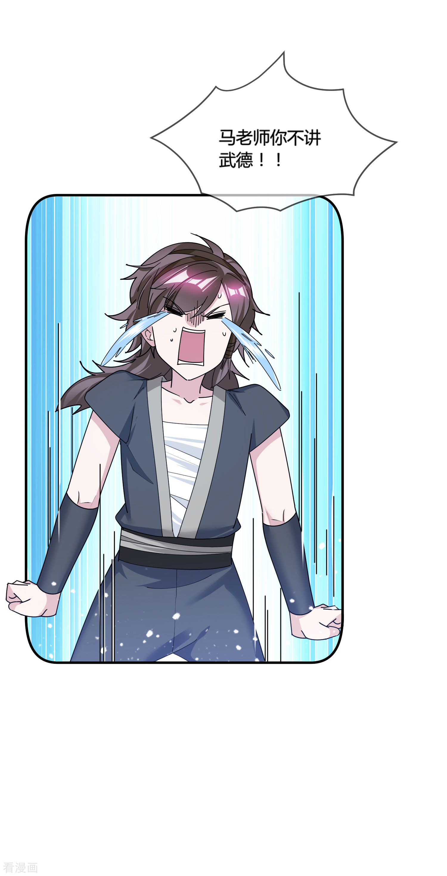 极品败家子184话