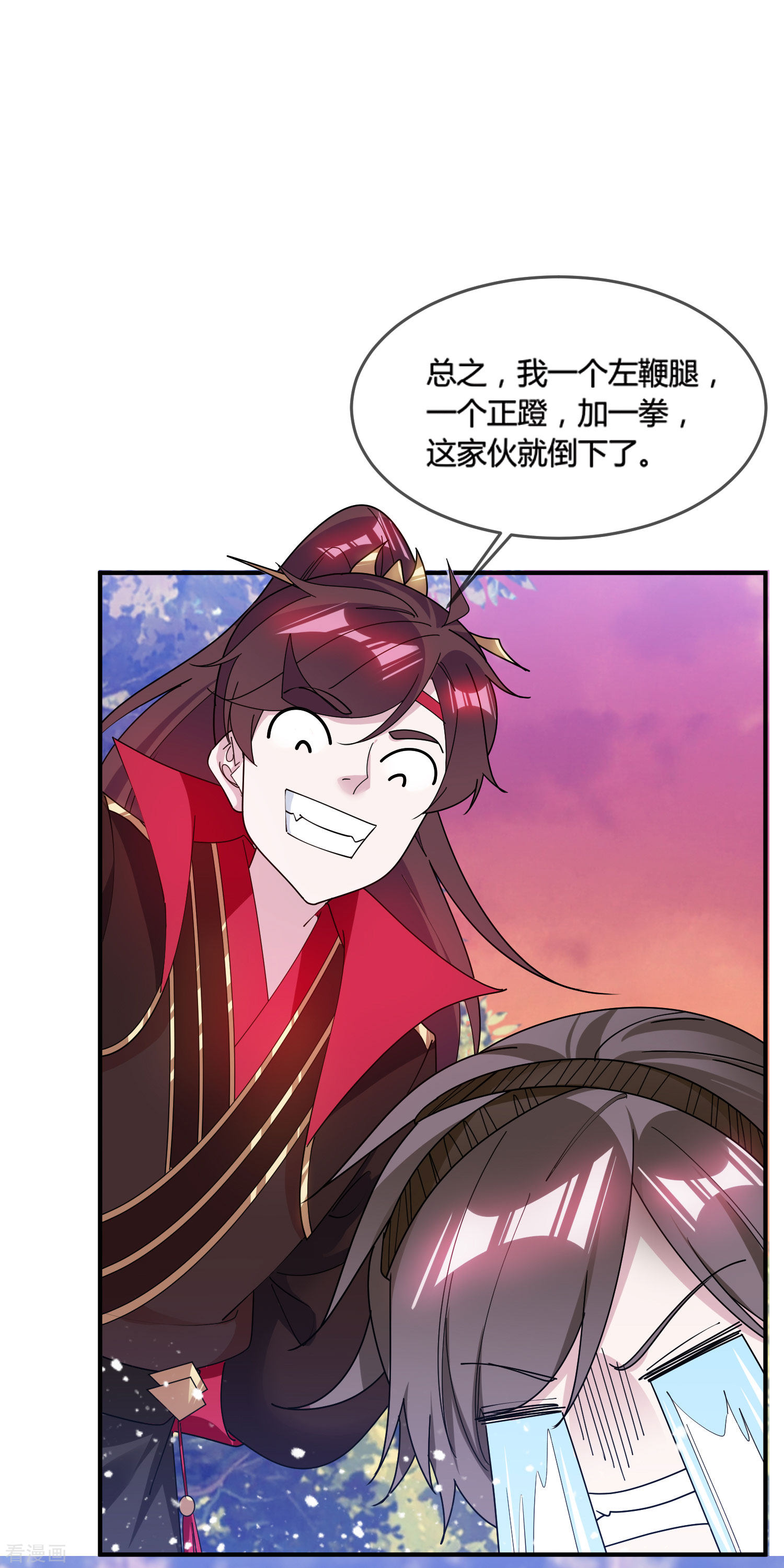 极品败家子184话