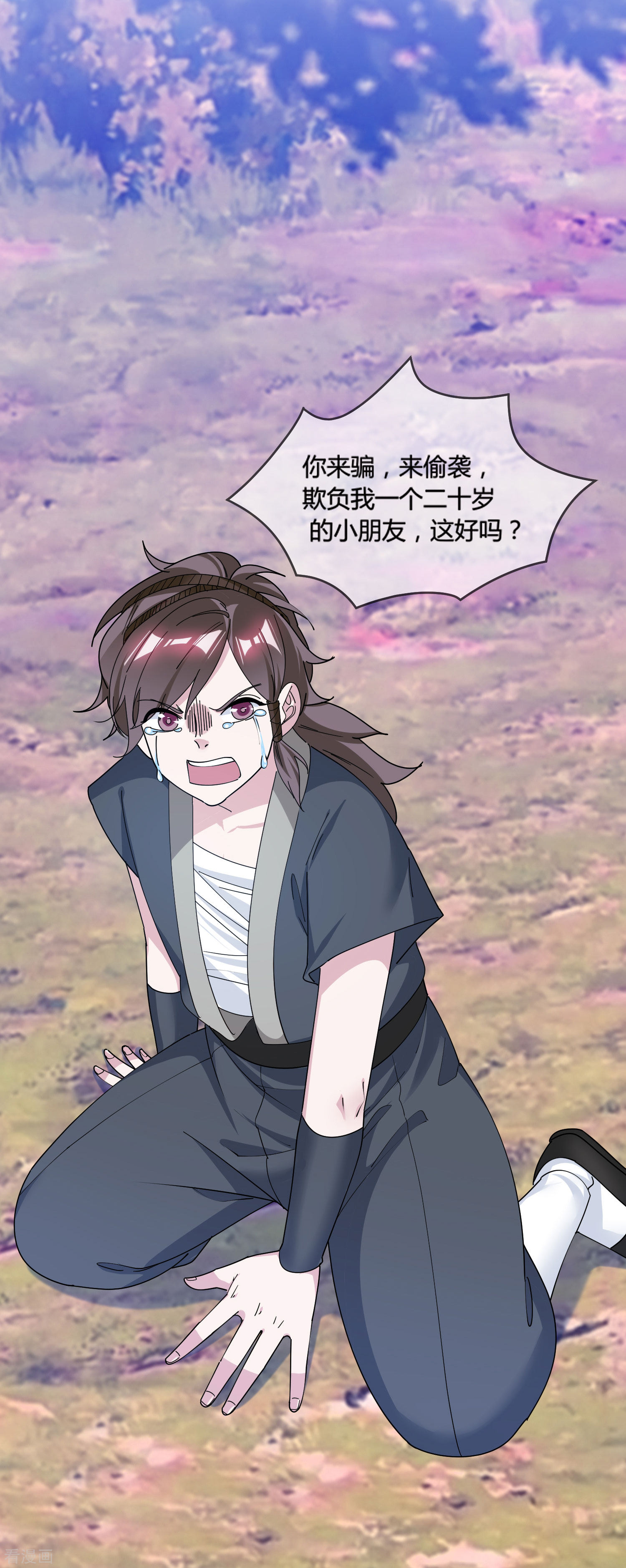 极品败家子184话