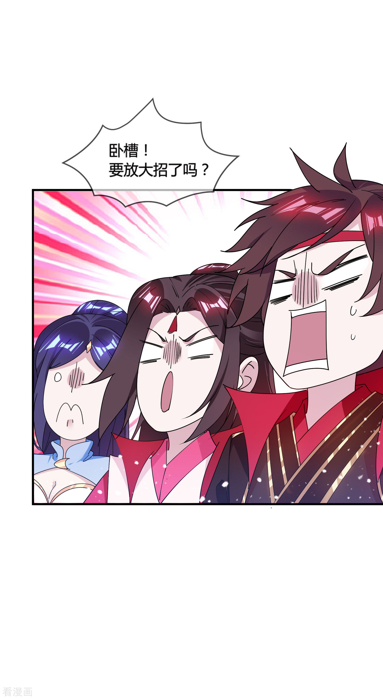 极品败家子184话