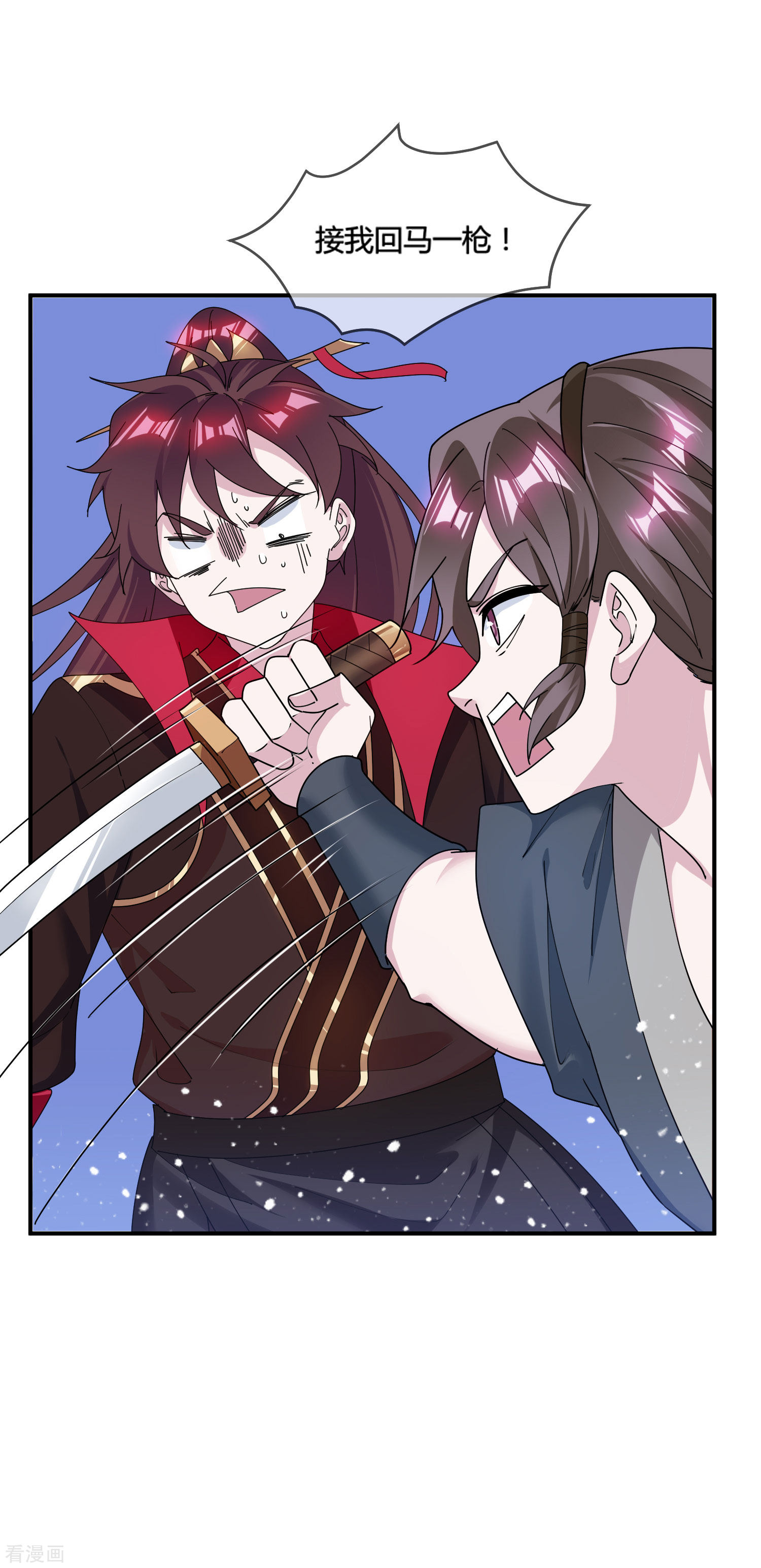 极品败家子184话