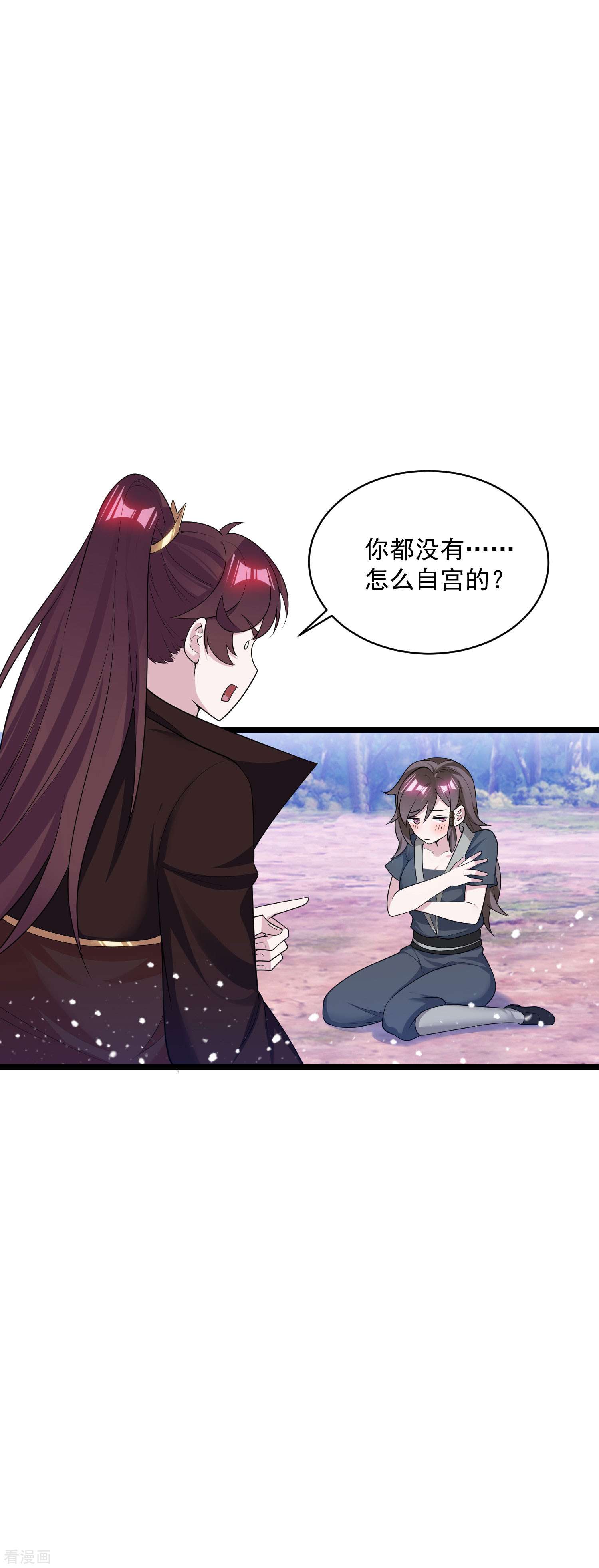 极品败家子185话