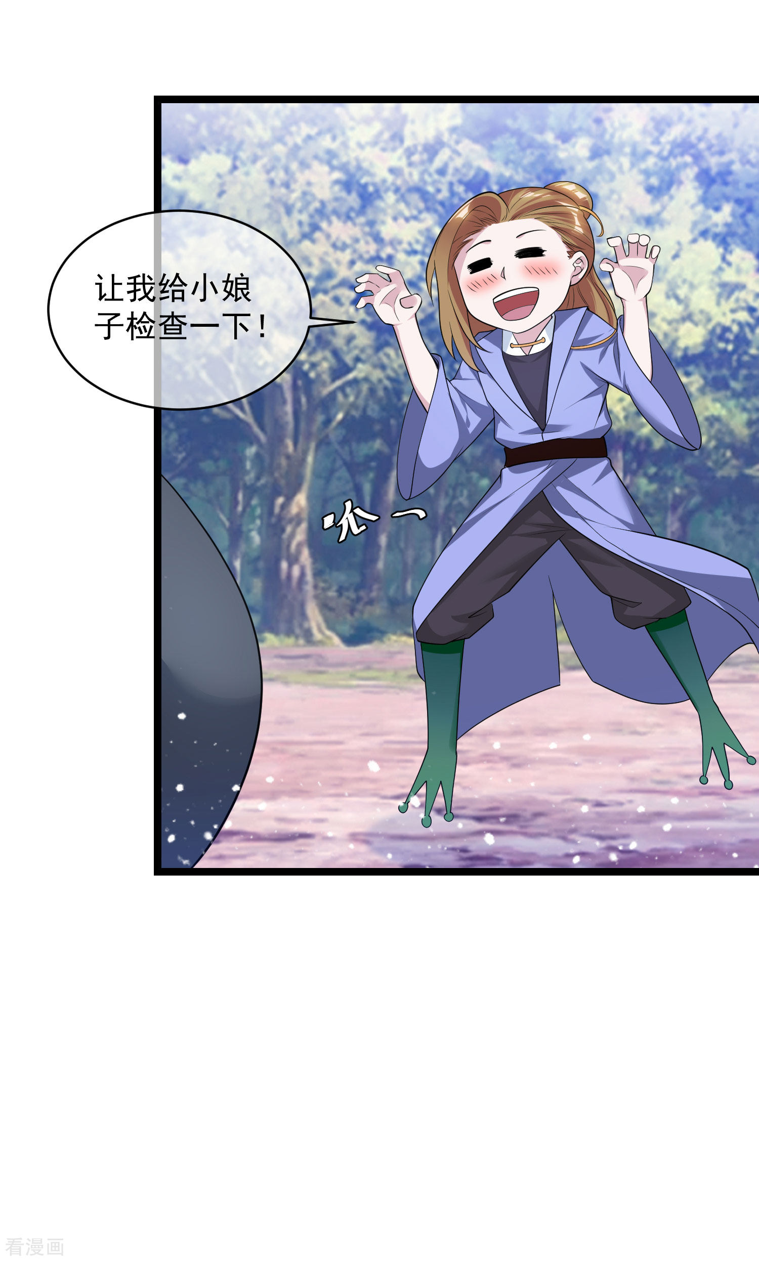 极品败家子185话