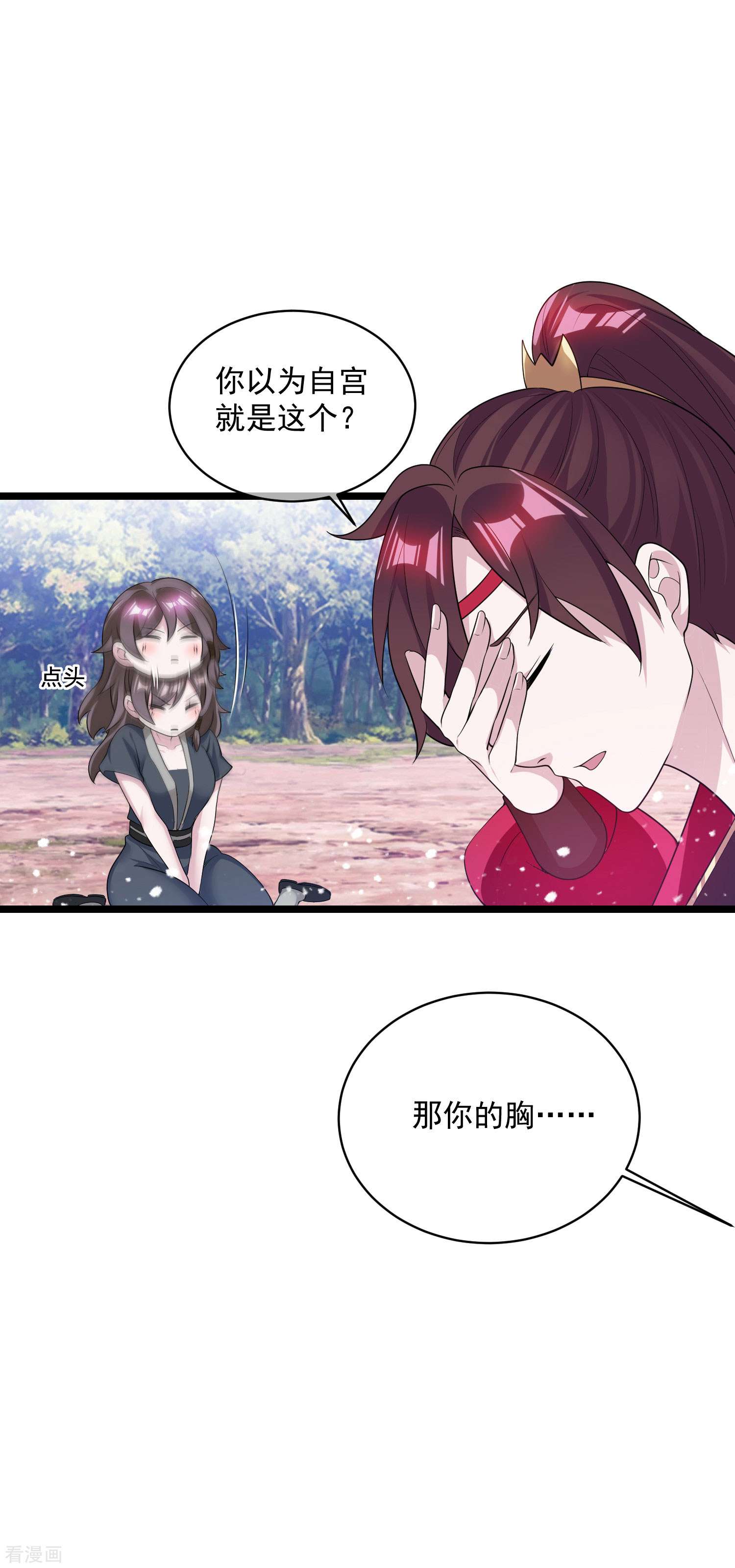 极品败家子185话