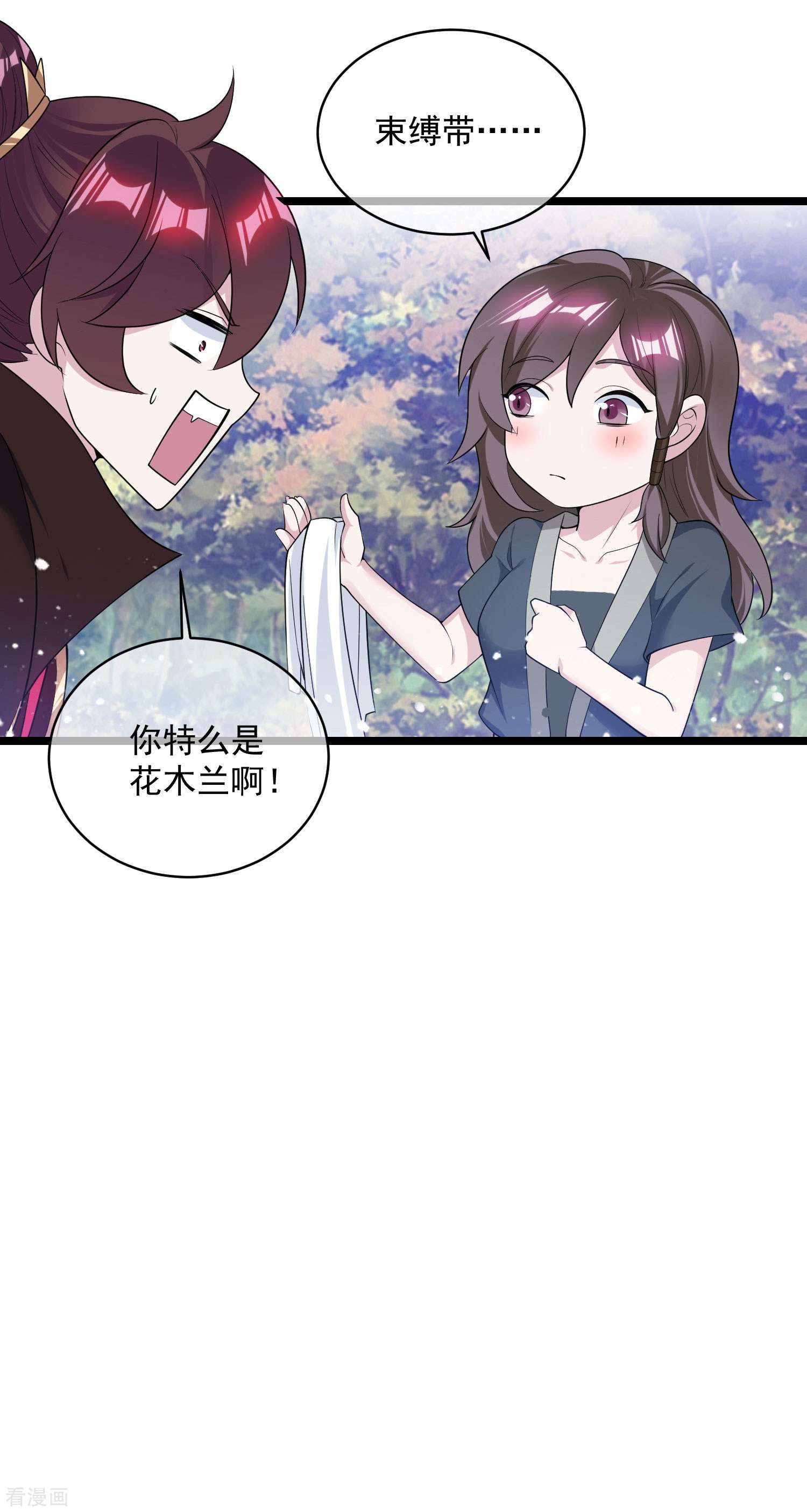极品败家子185话
