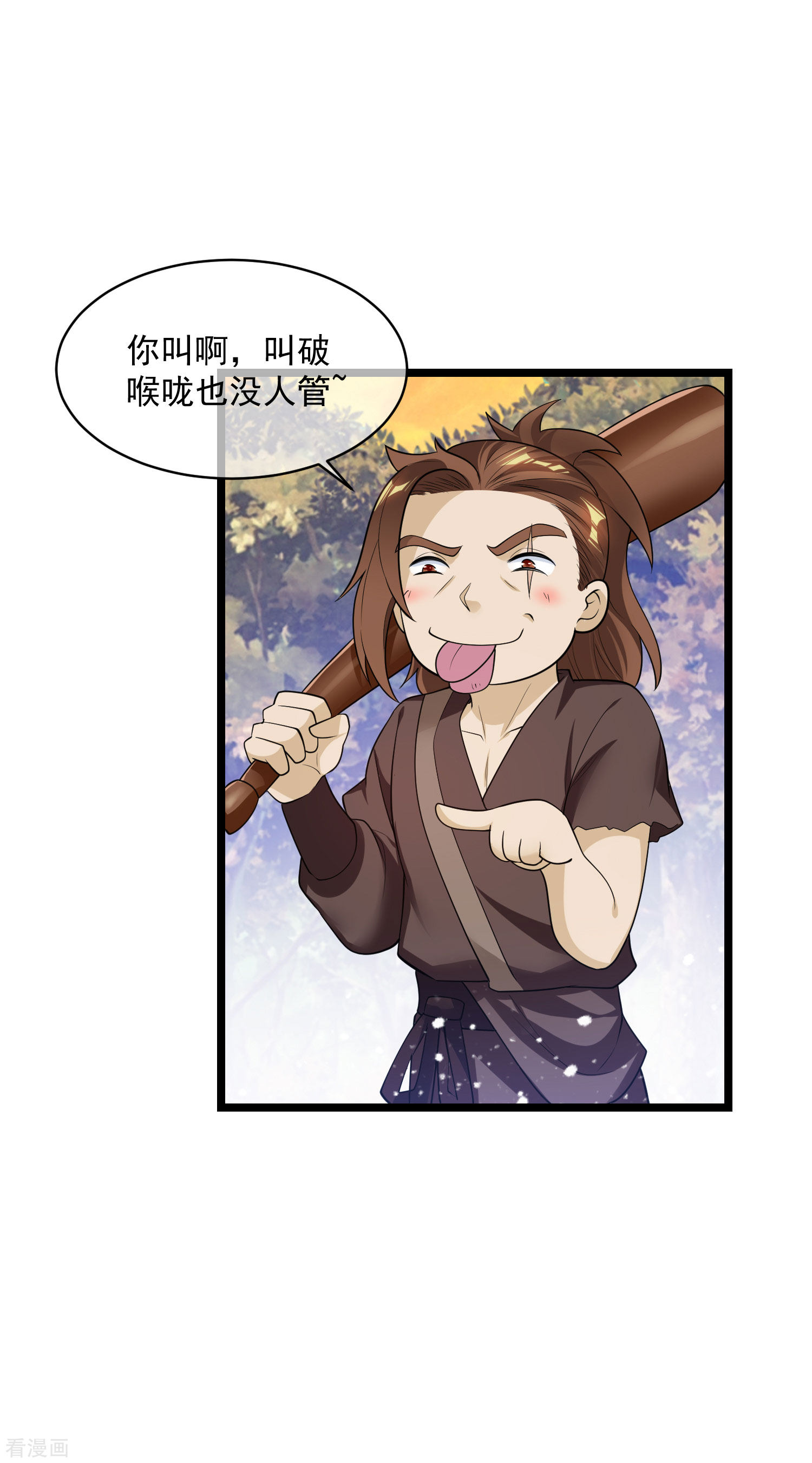 极品败家子185话