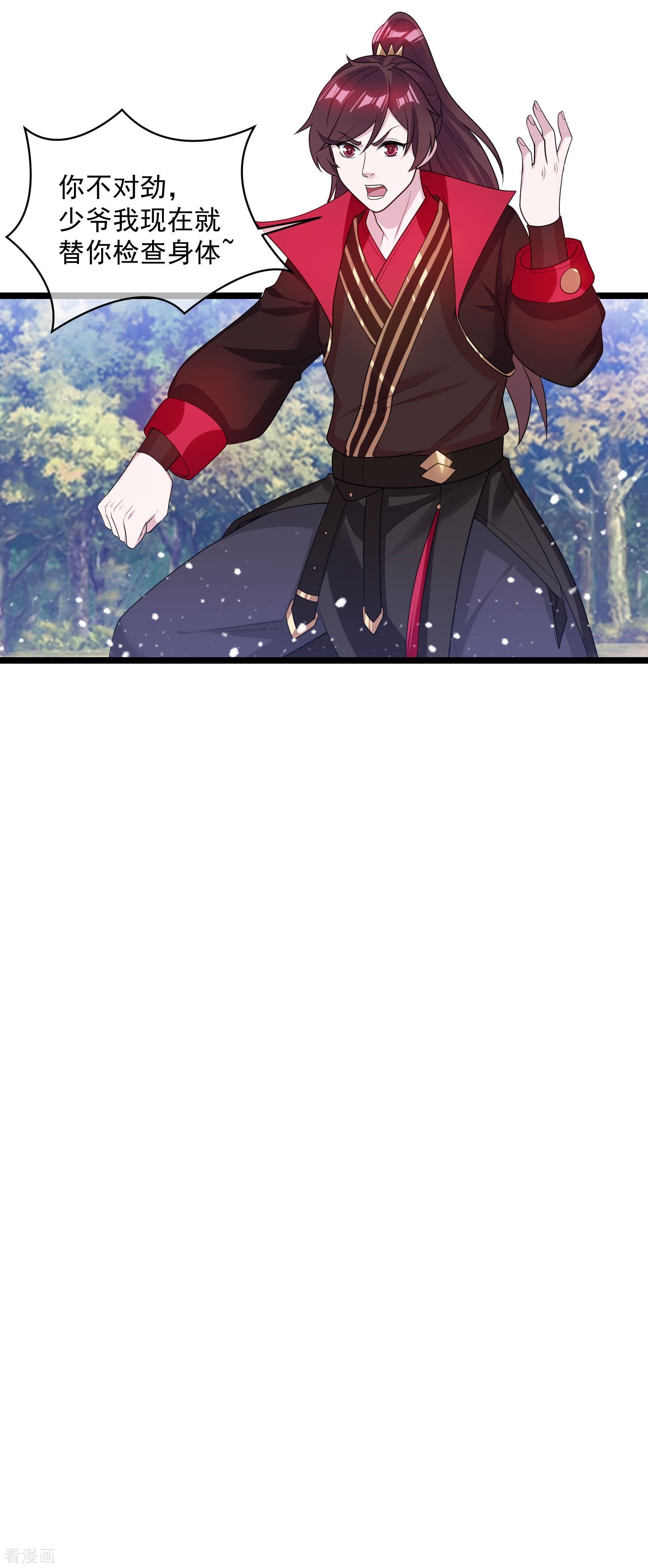 极品败家子185话
