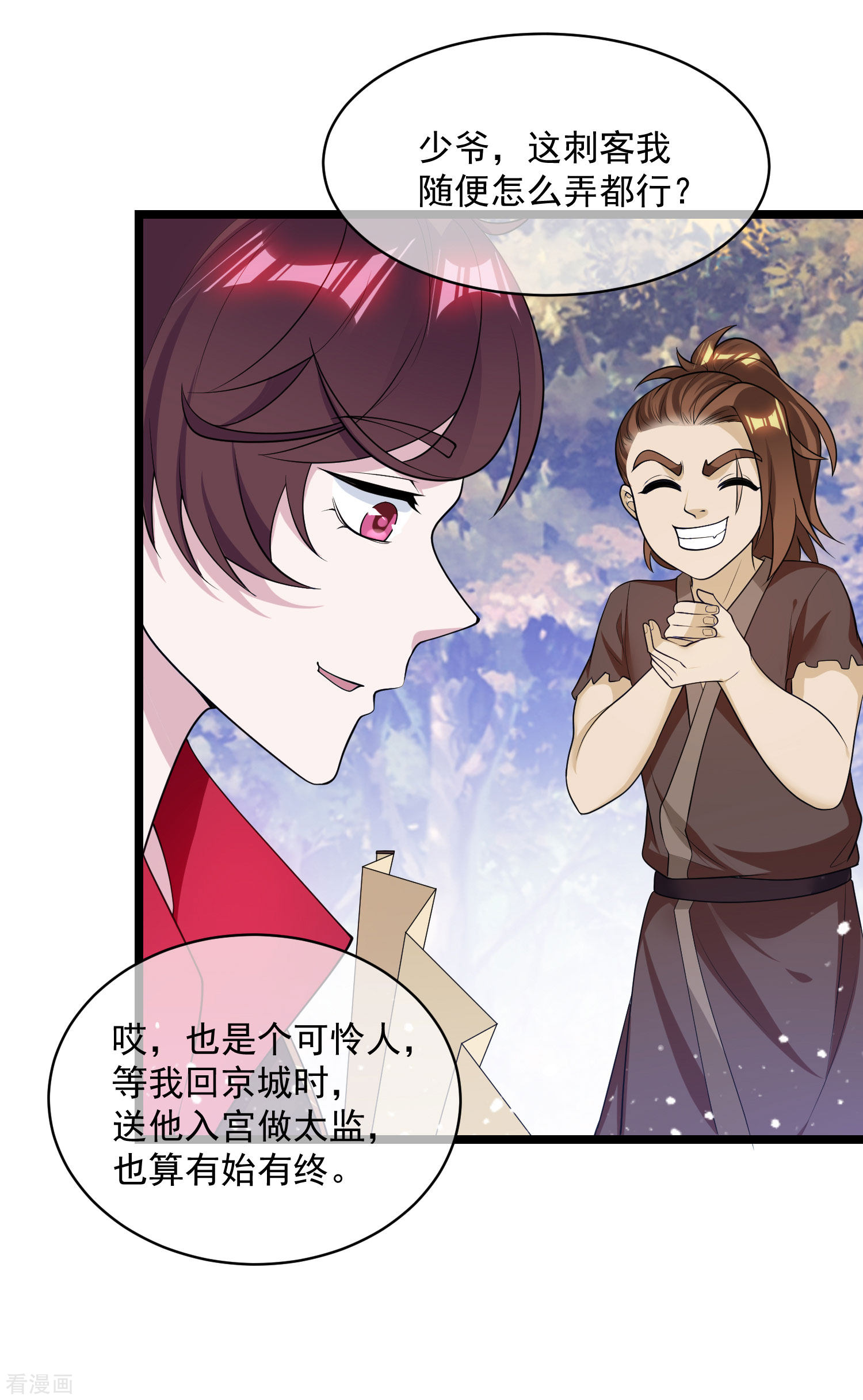 极品败家子185话