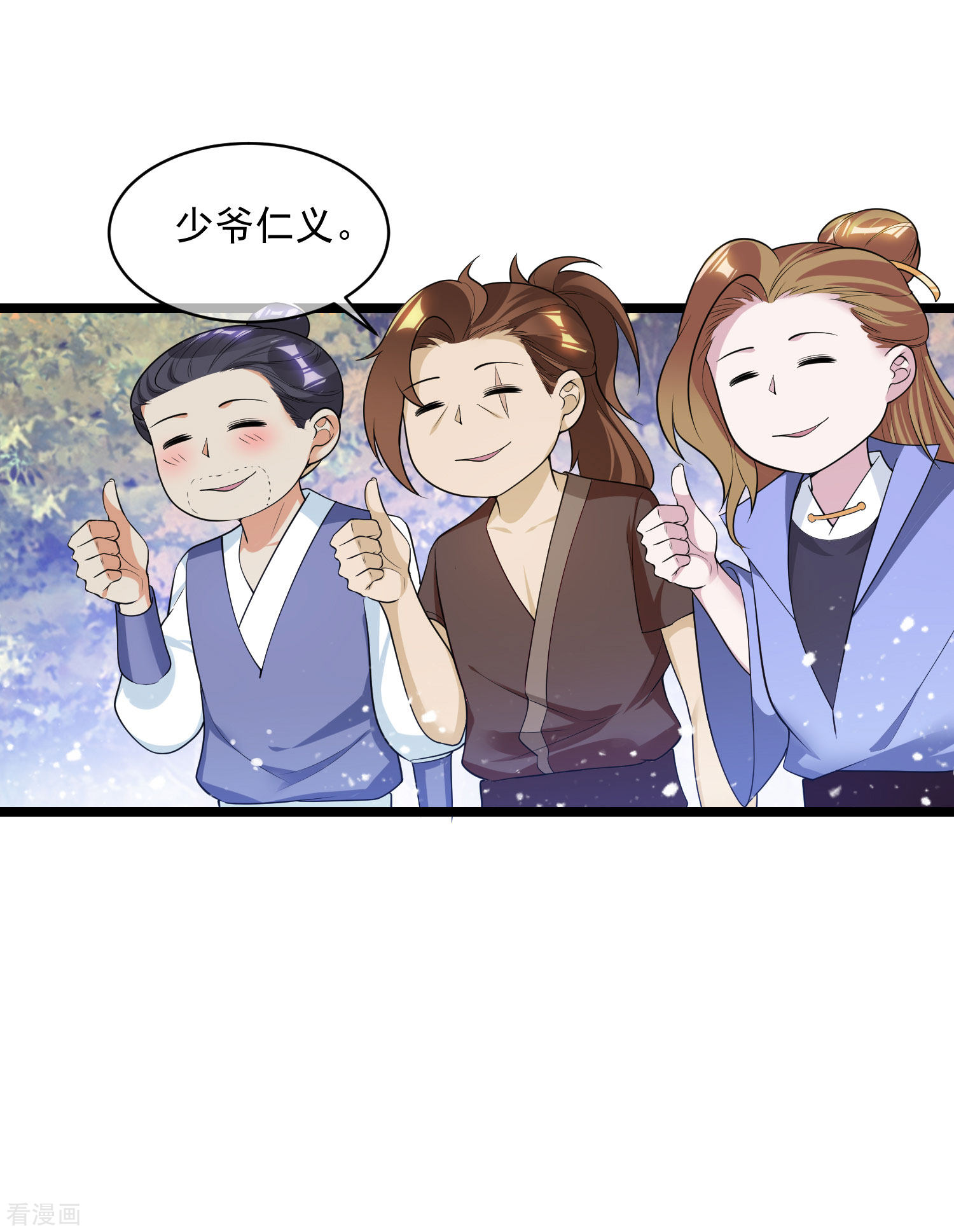 极品败家子185话