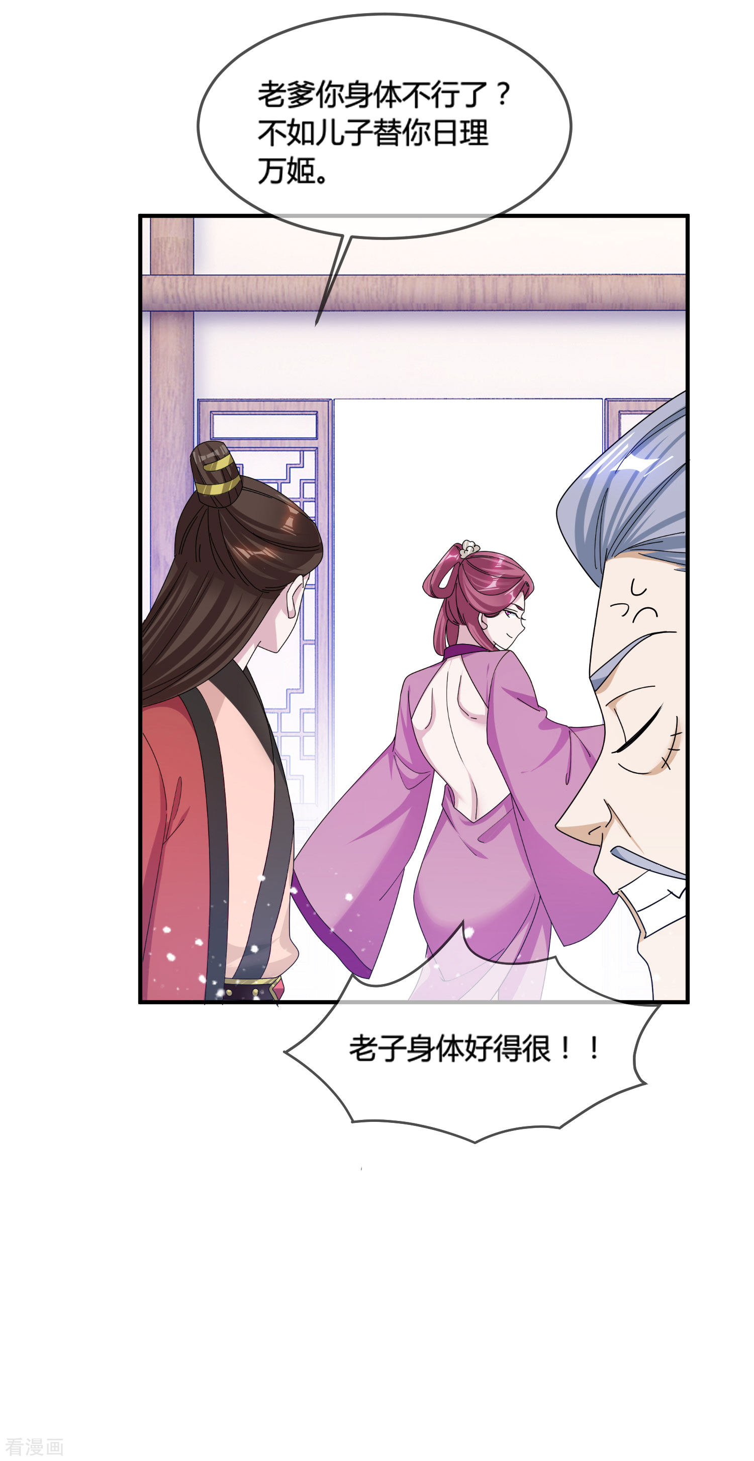 极品败家子186话