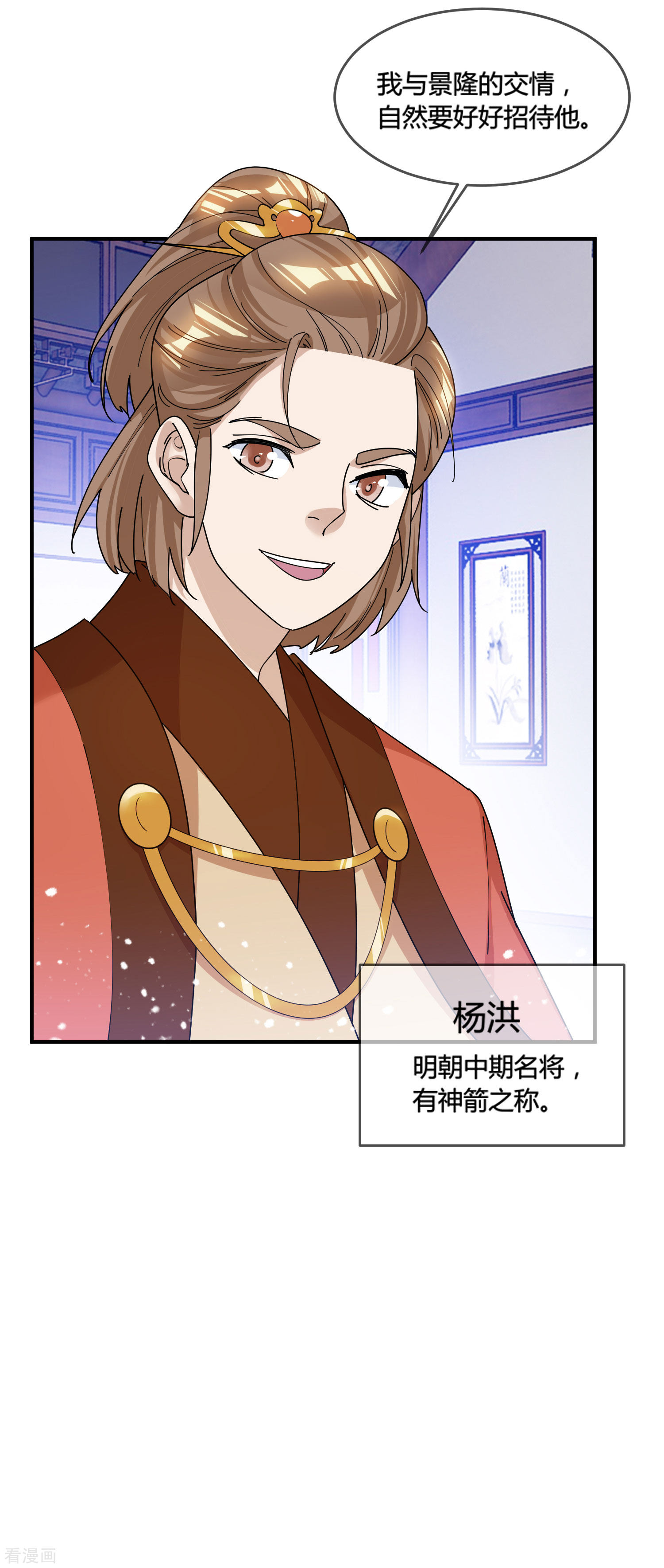 极品败家子186话