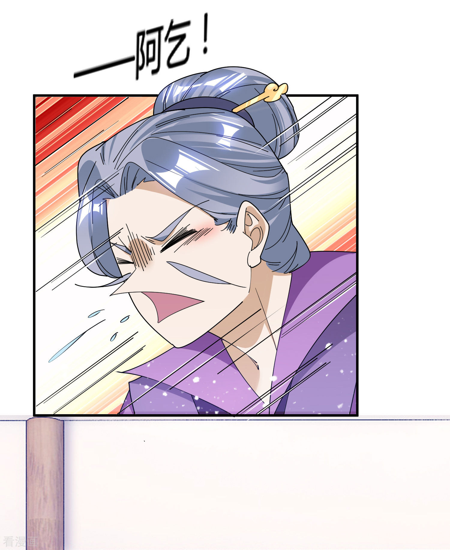 极品败家子186话