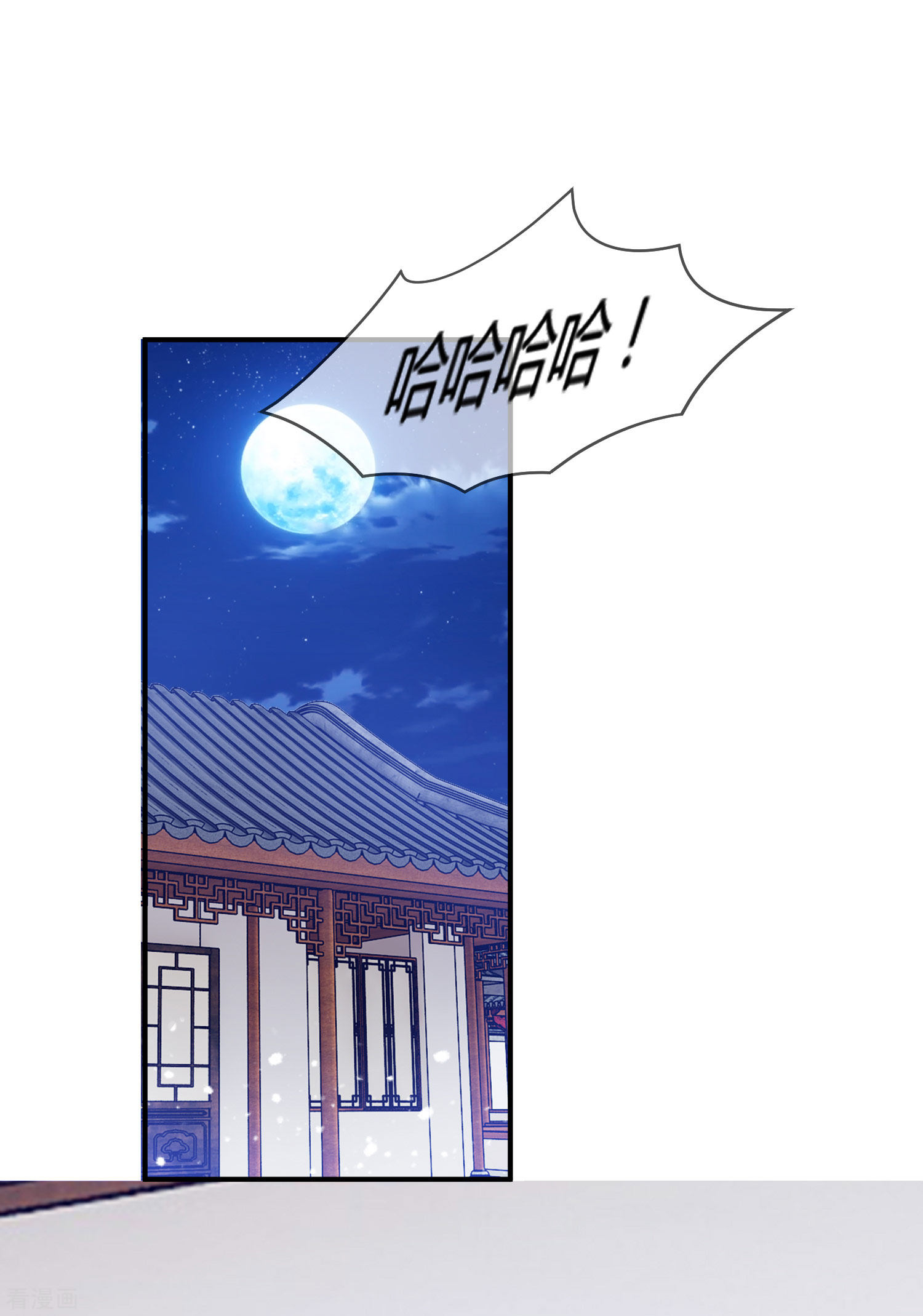 极品败家子187话