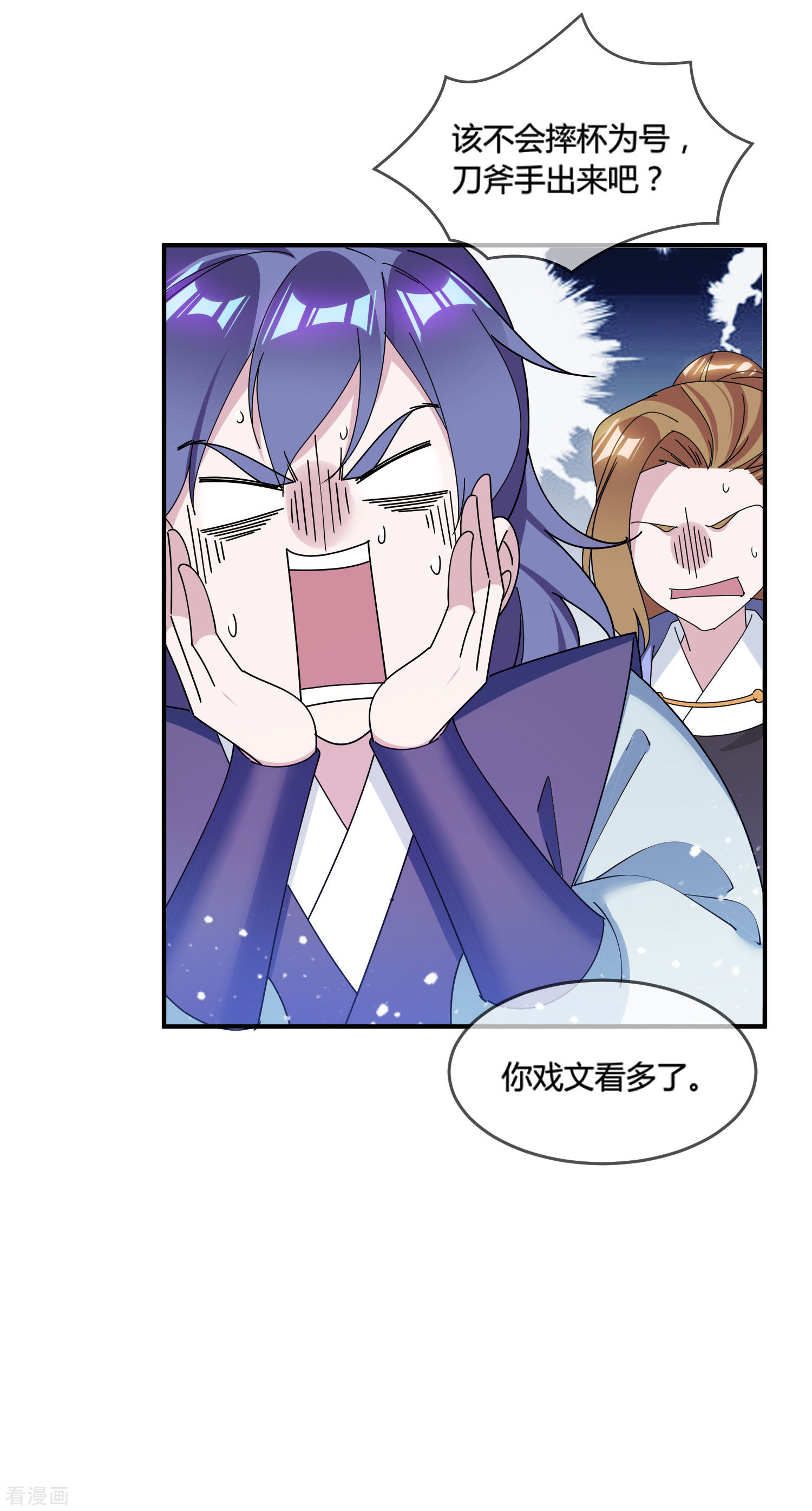 极品败家子187话