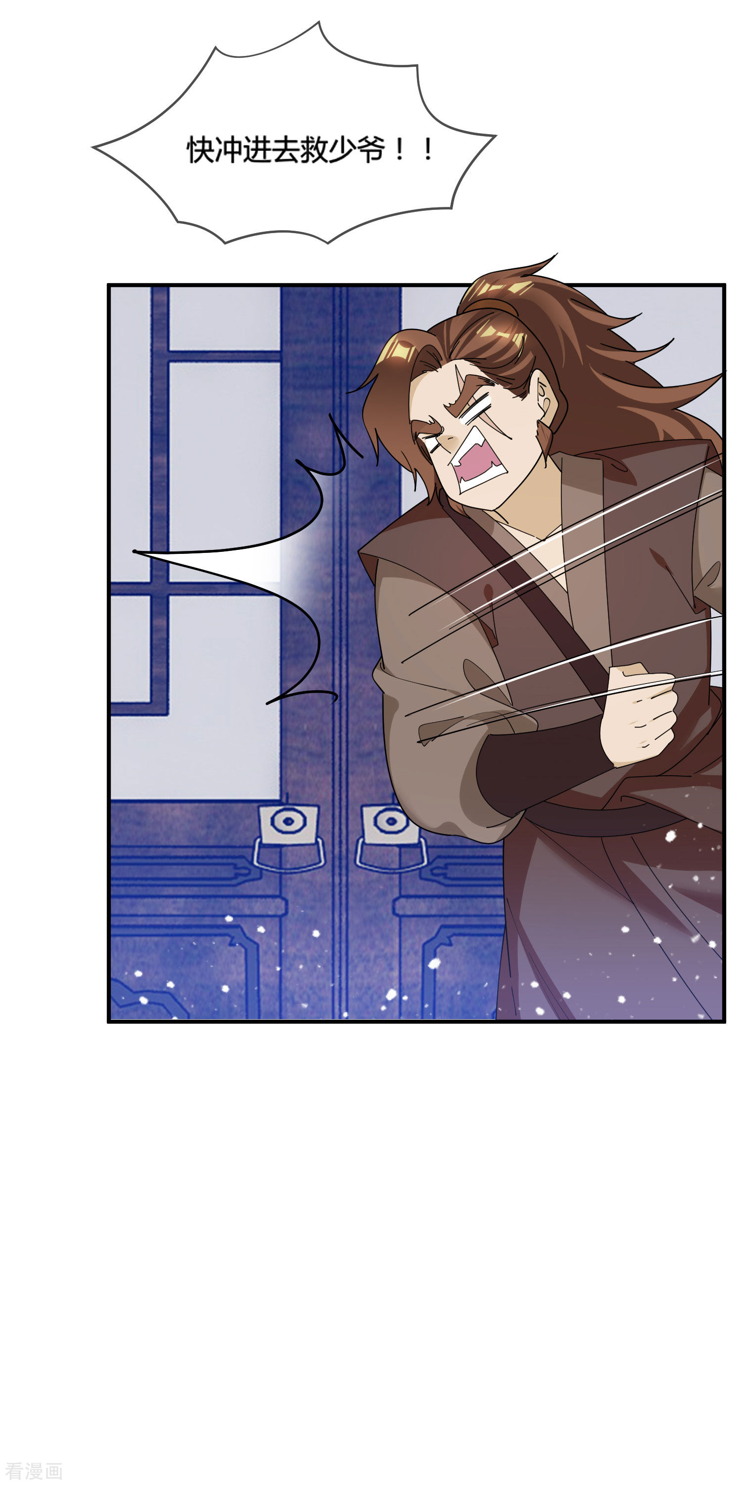 极品败家子187话