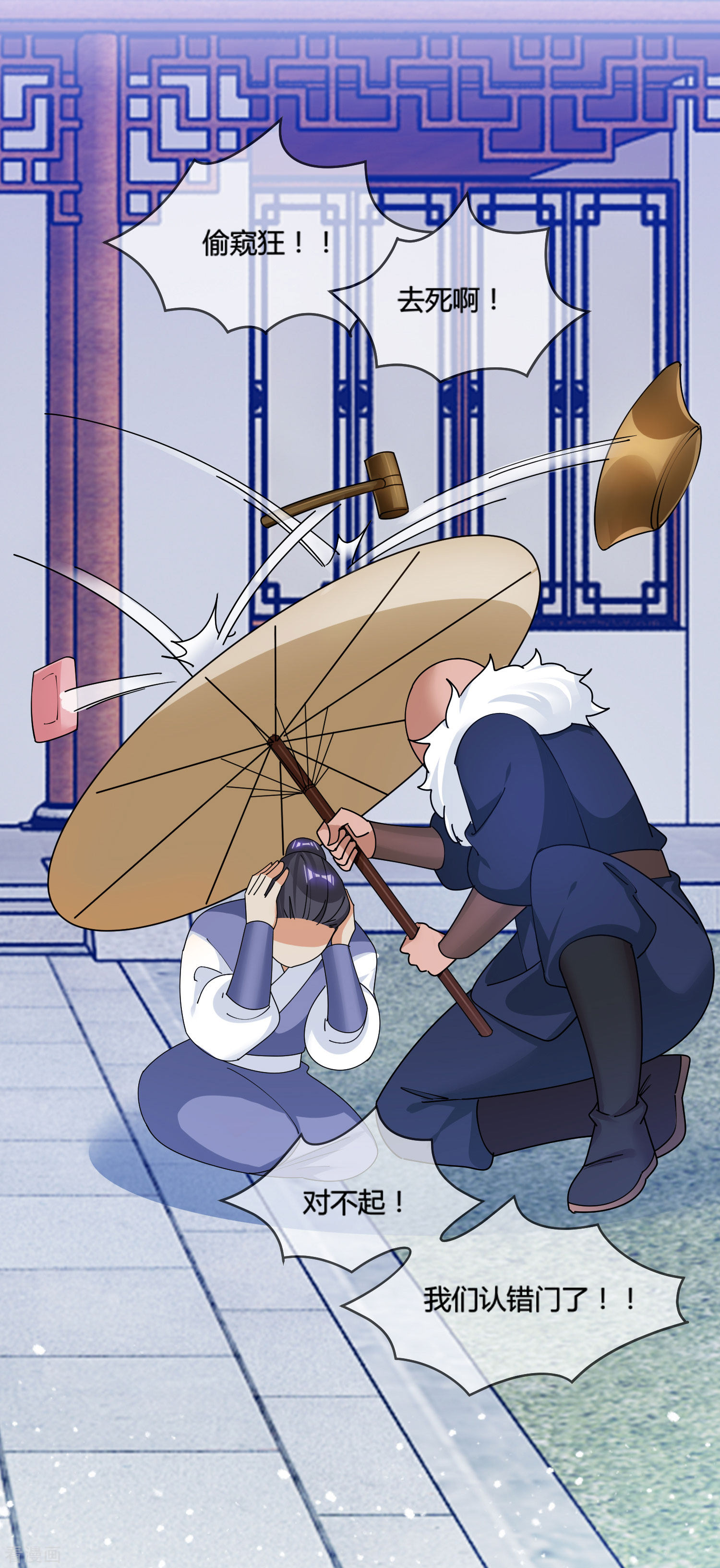 极品败家子187话