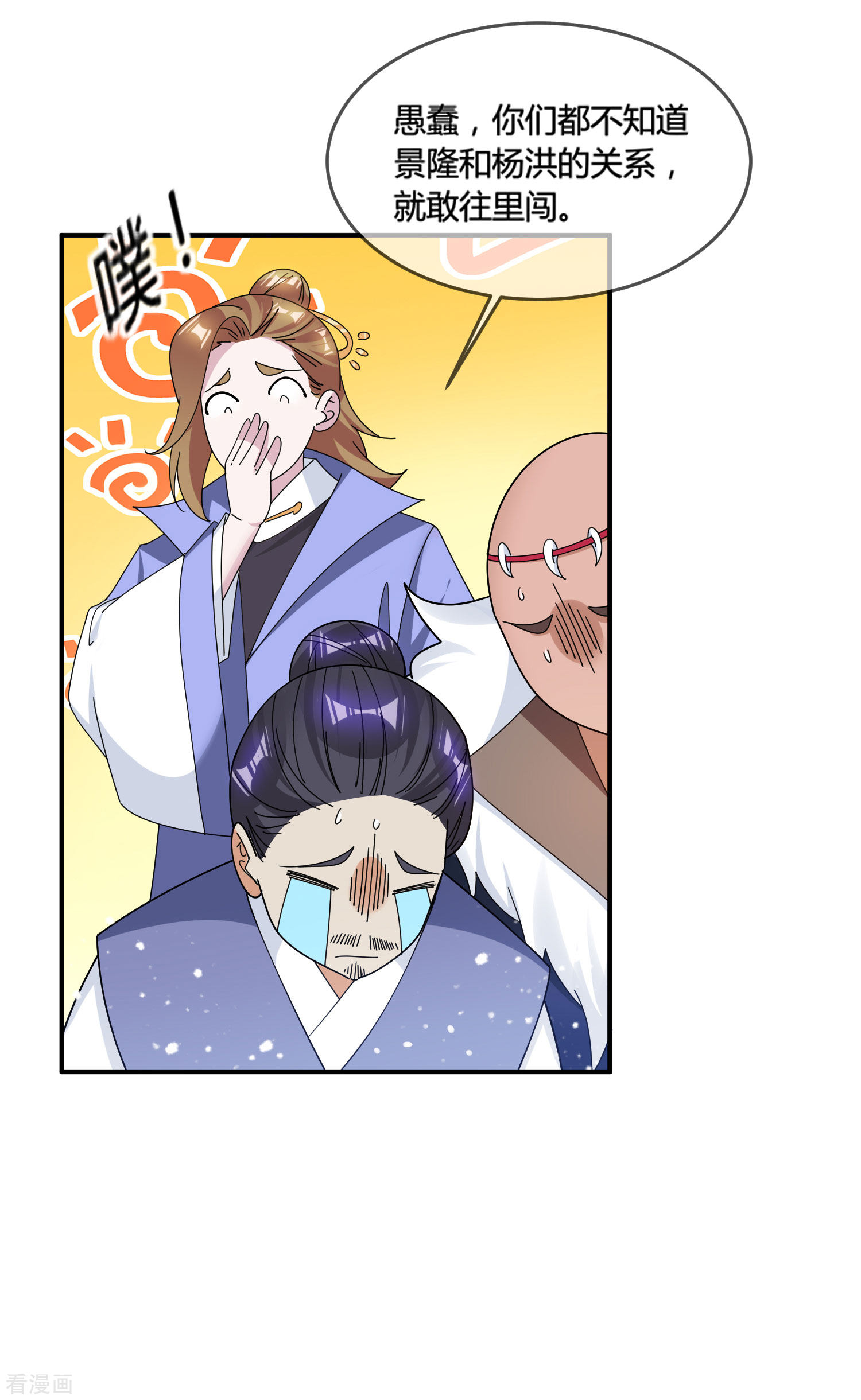 极品败家子187话