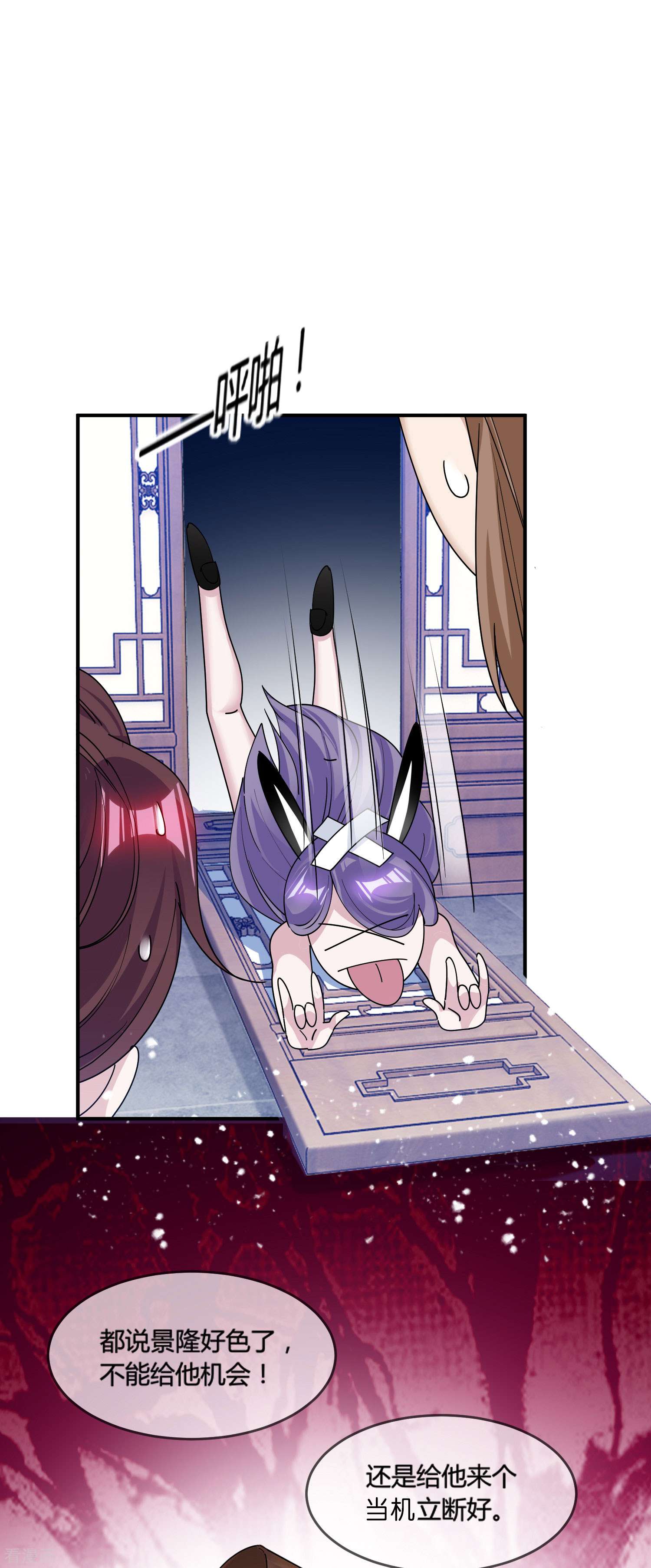 极品败家子187话