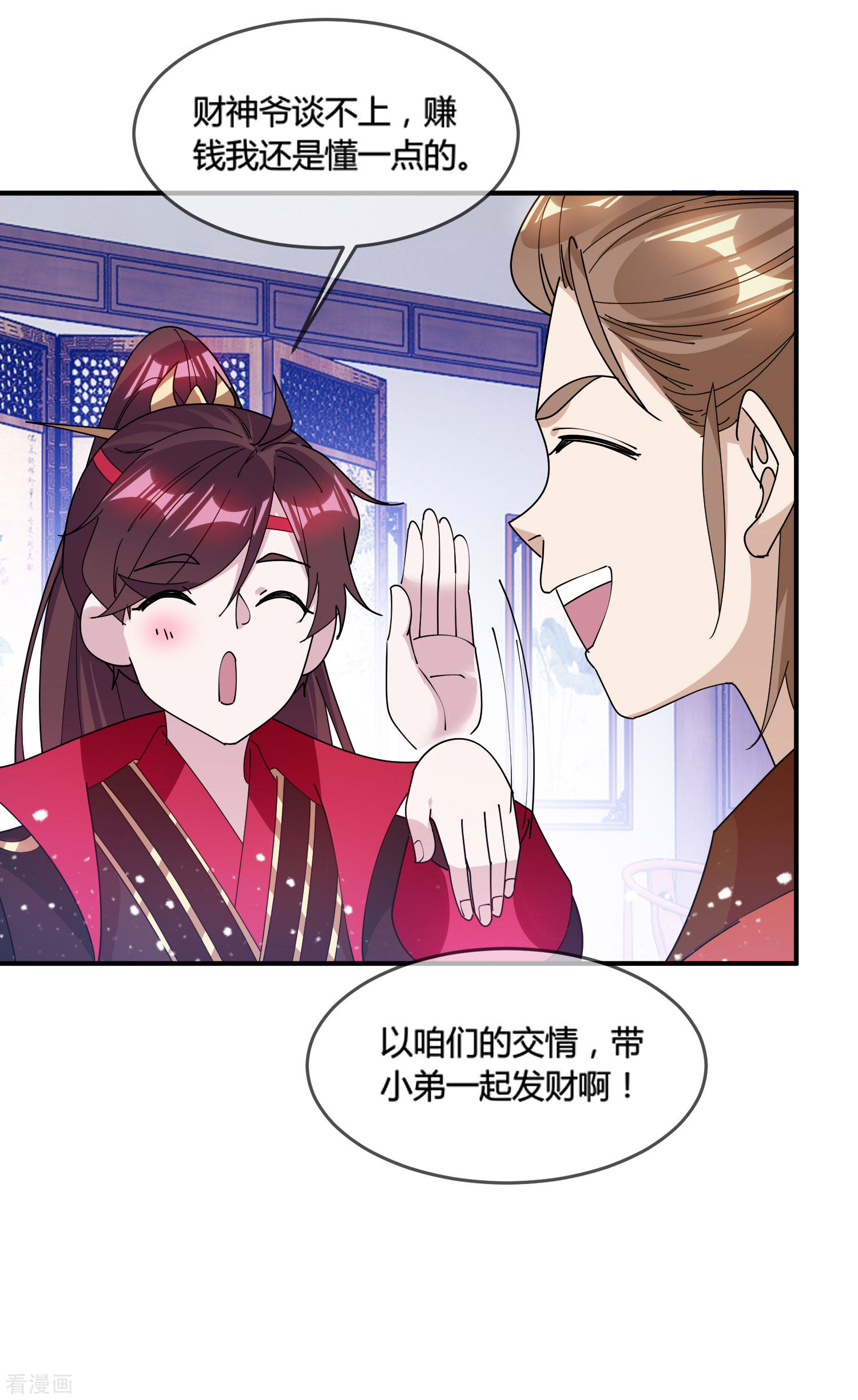 极品败家子187话