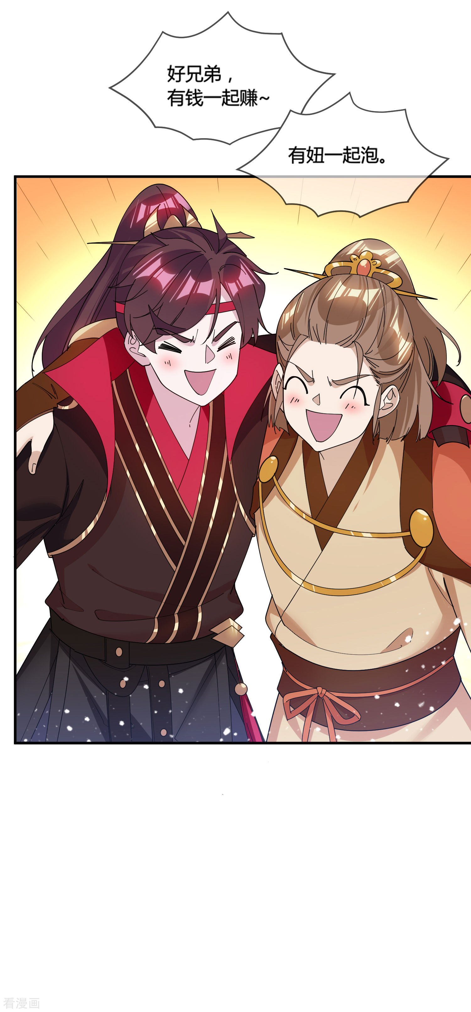 极品败家子187话