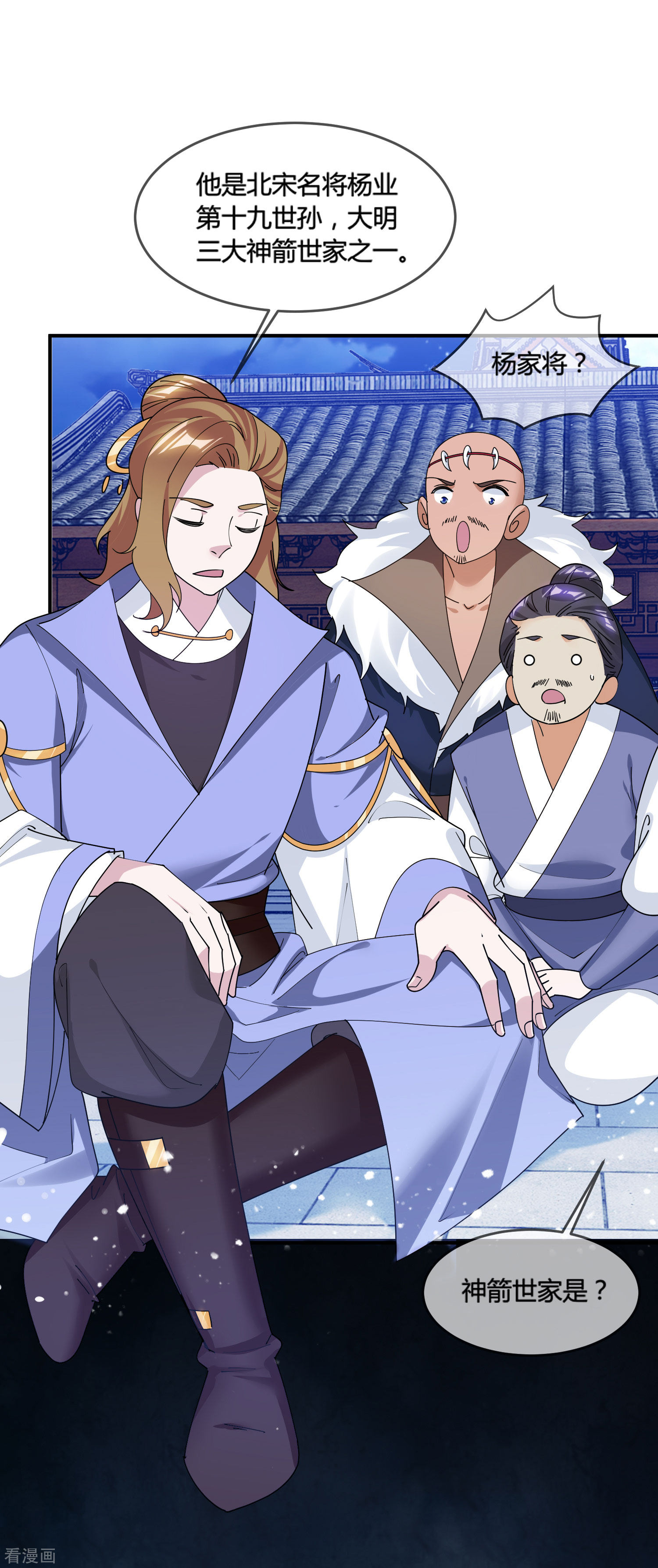 极品败家子187话