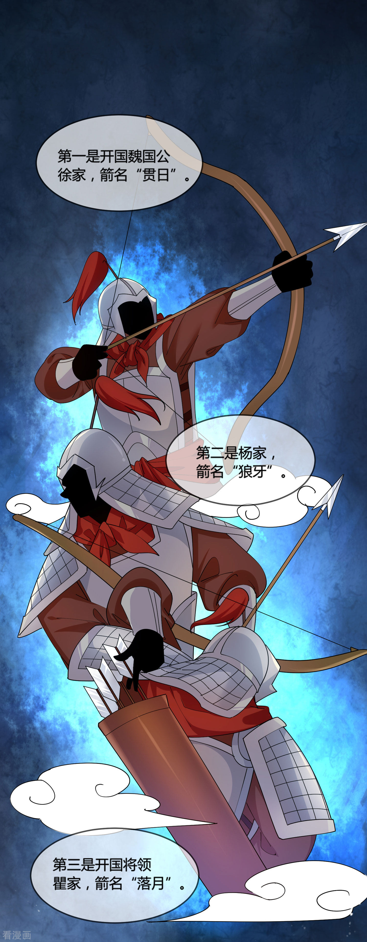 极品败家子187话