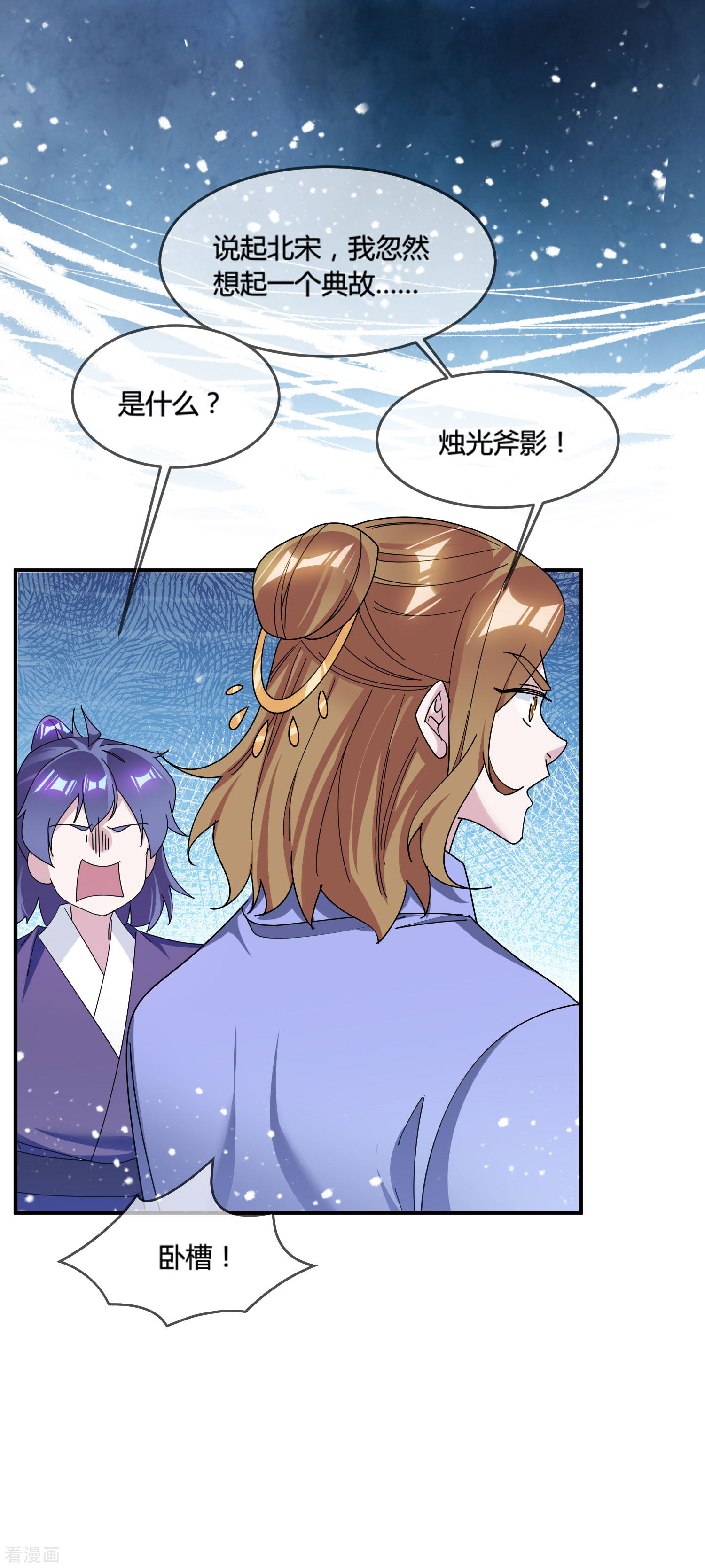 极品败家子187话