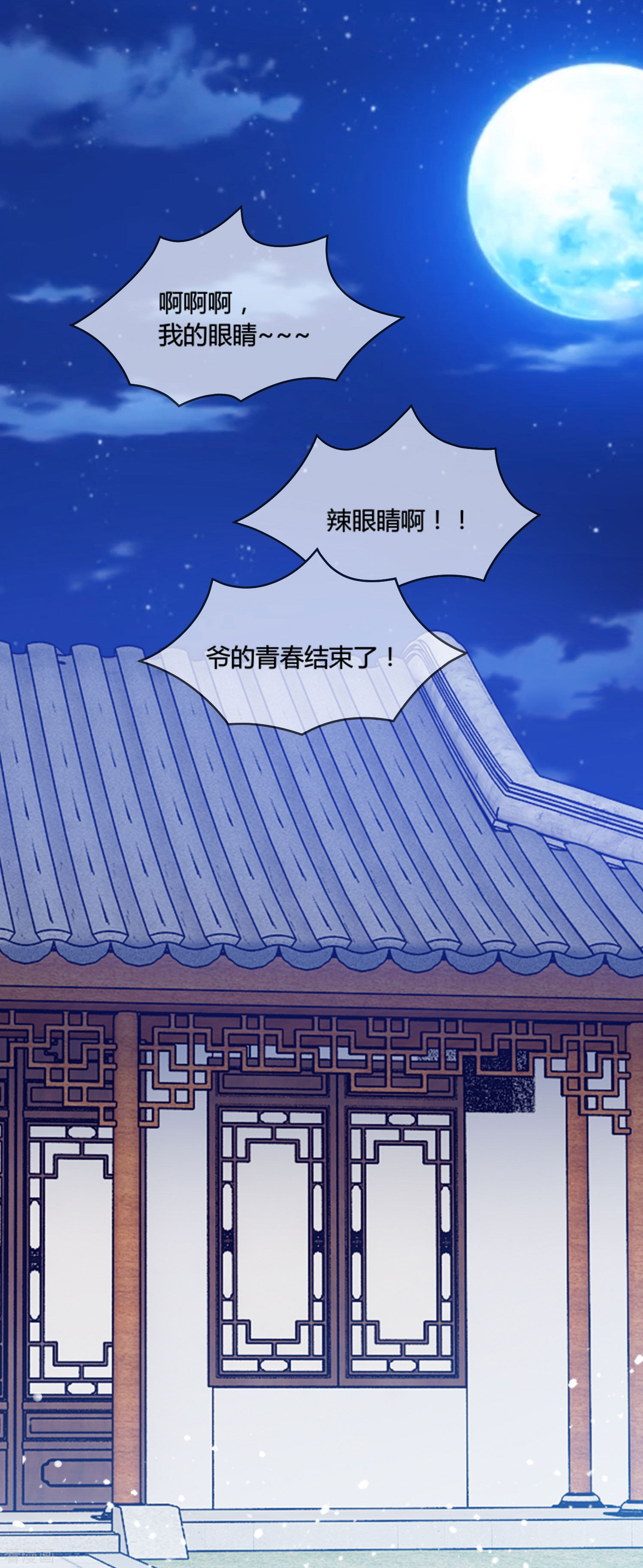 极品败家子188话