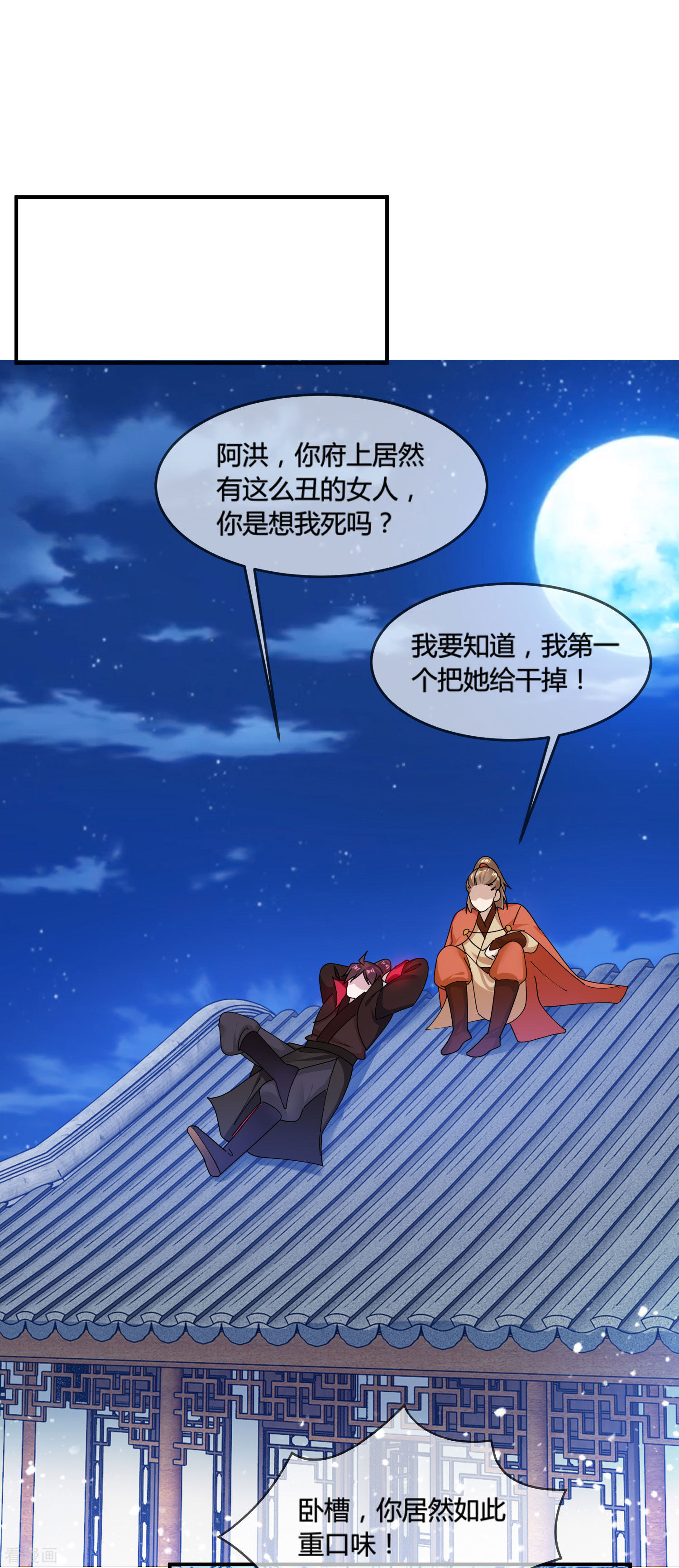 极品败家子188话