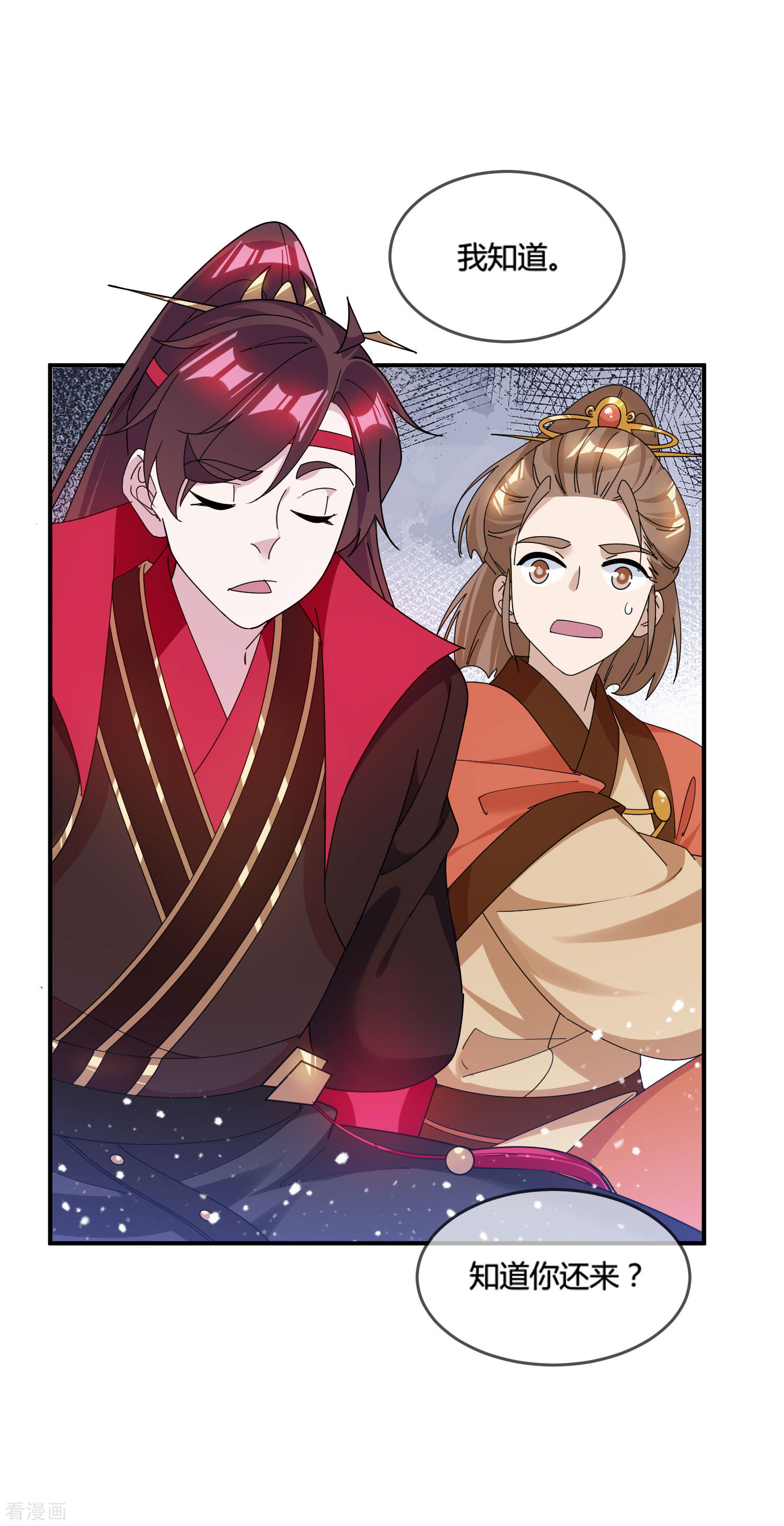 极品败家子188话