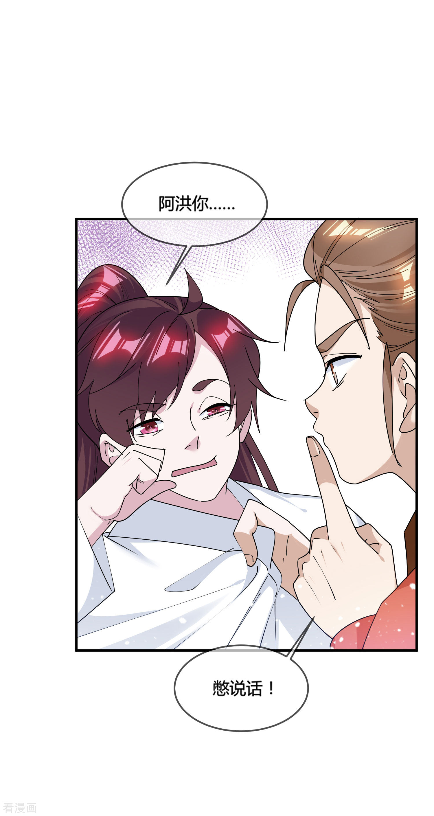 极品败家子188话