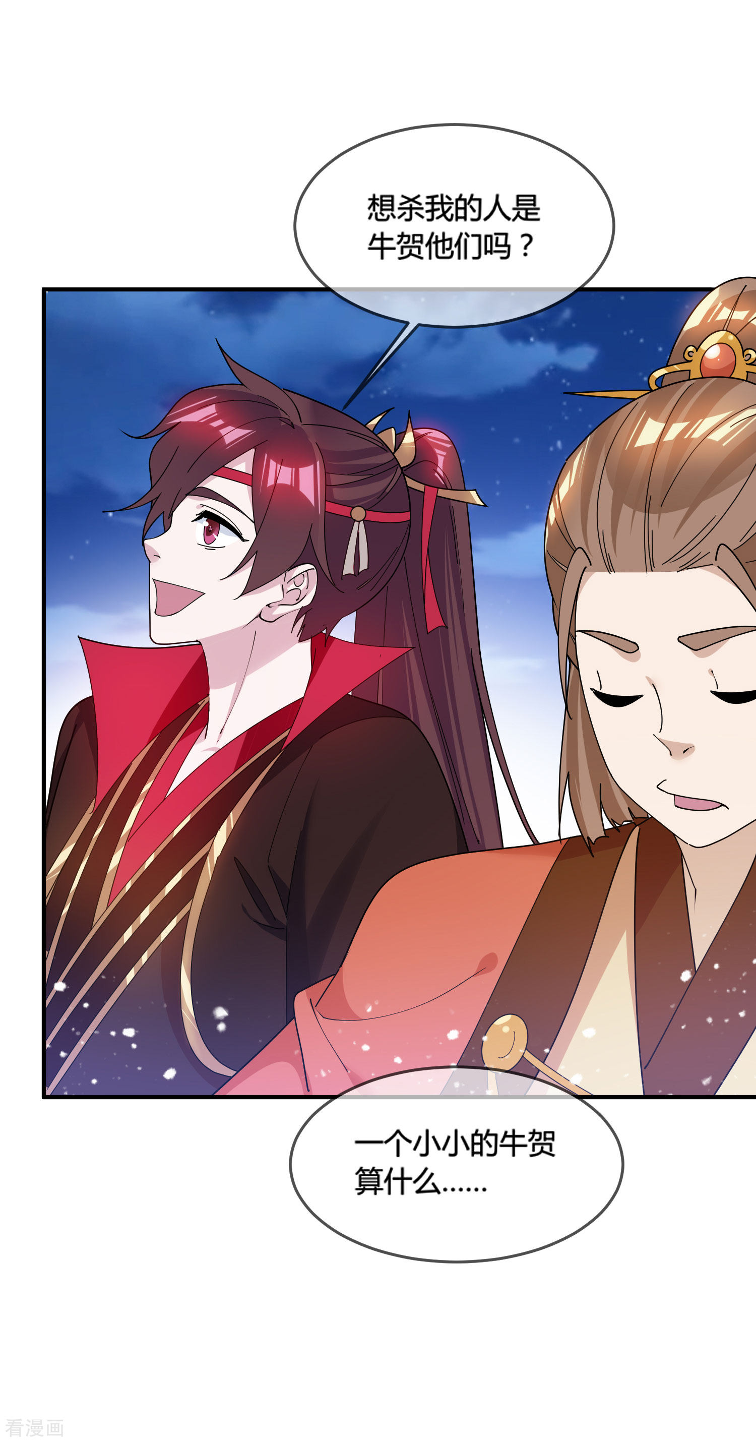 极品败家子188话