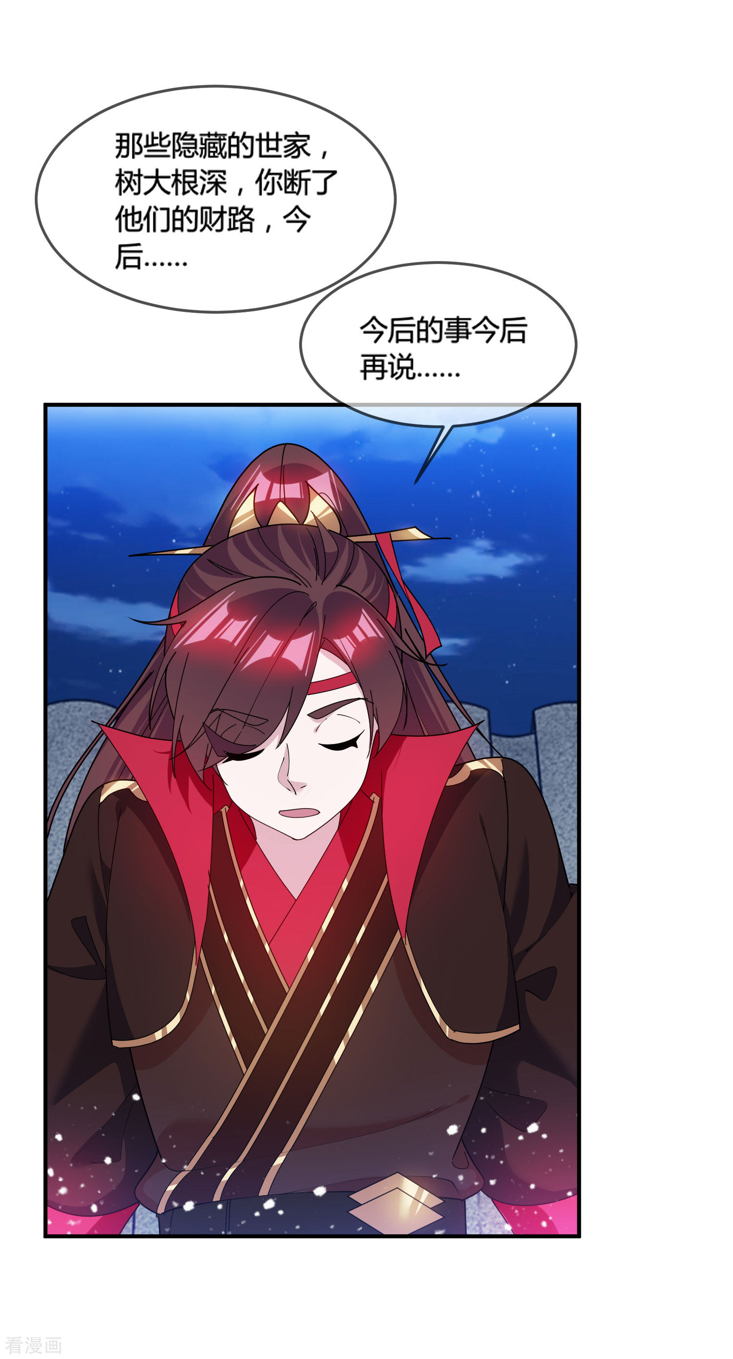 极品败家子188话