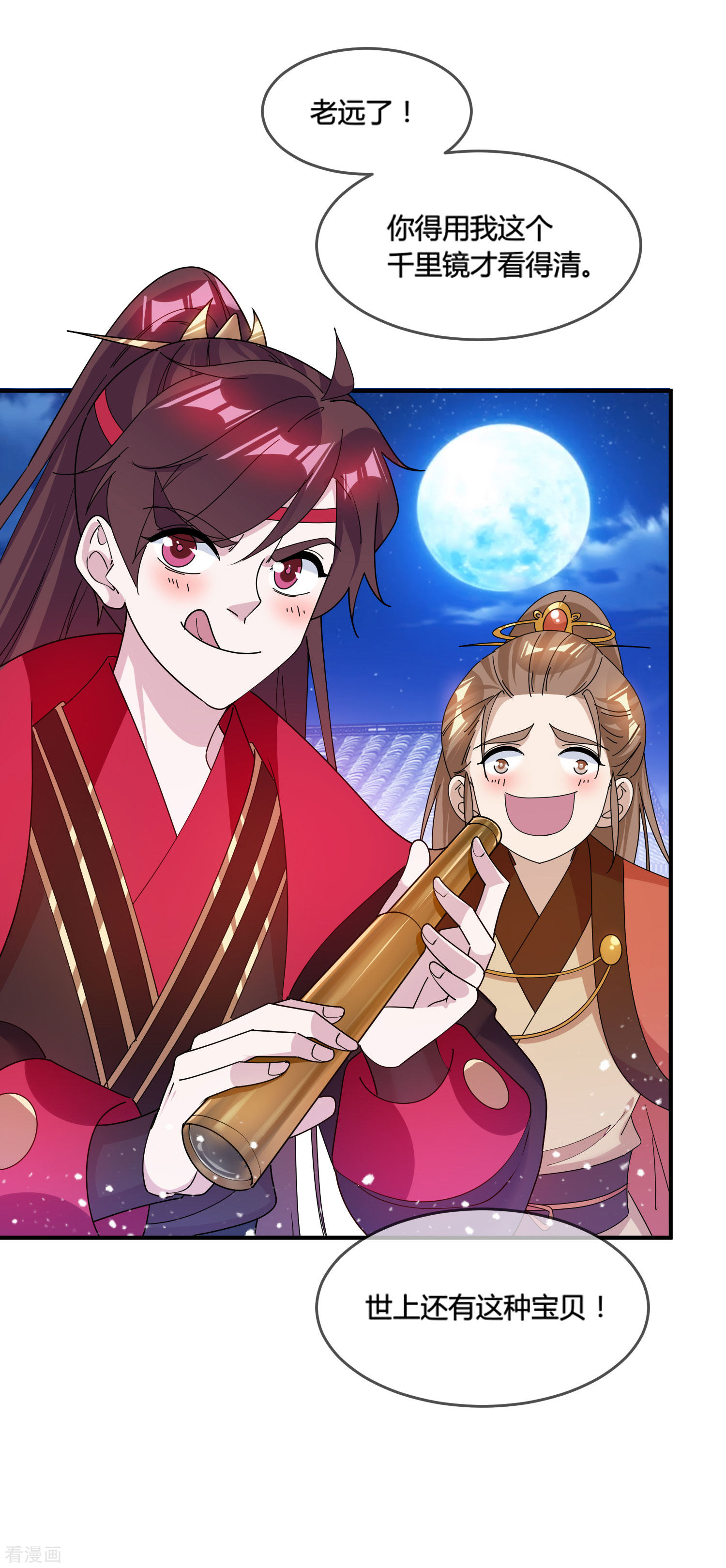 极品败家子188话