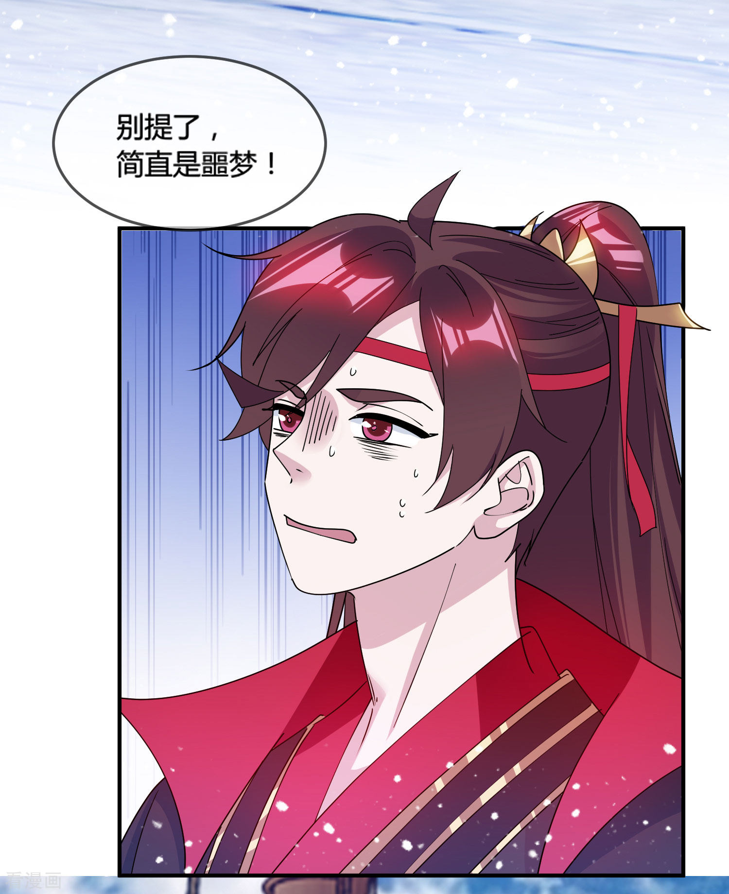 极品败家子188话