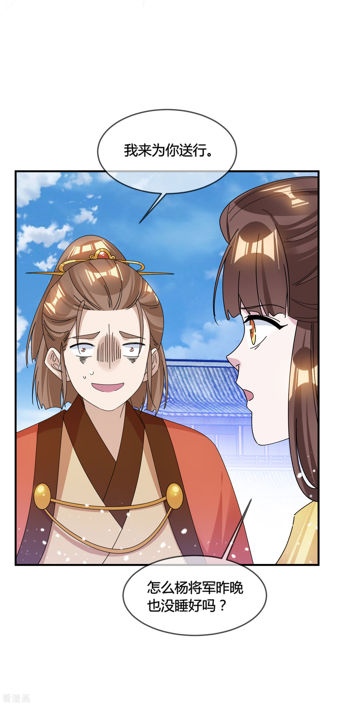 极品败家子188话