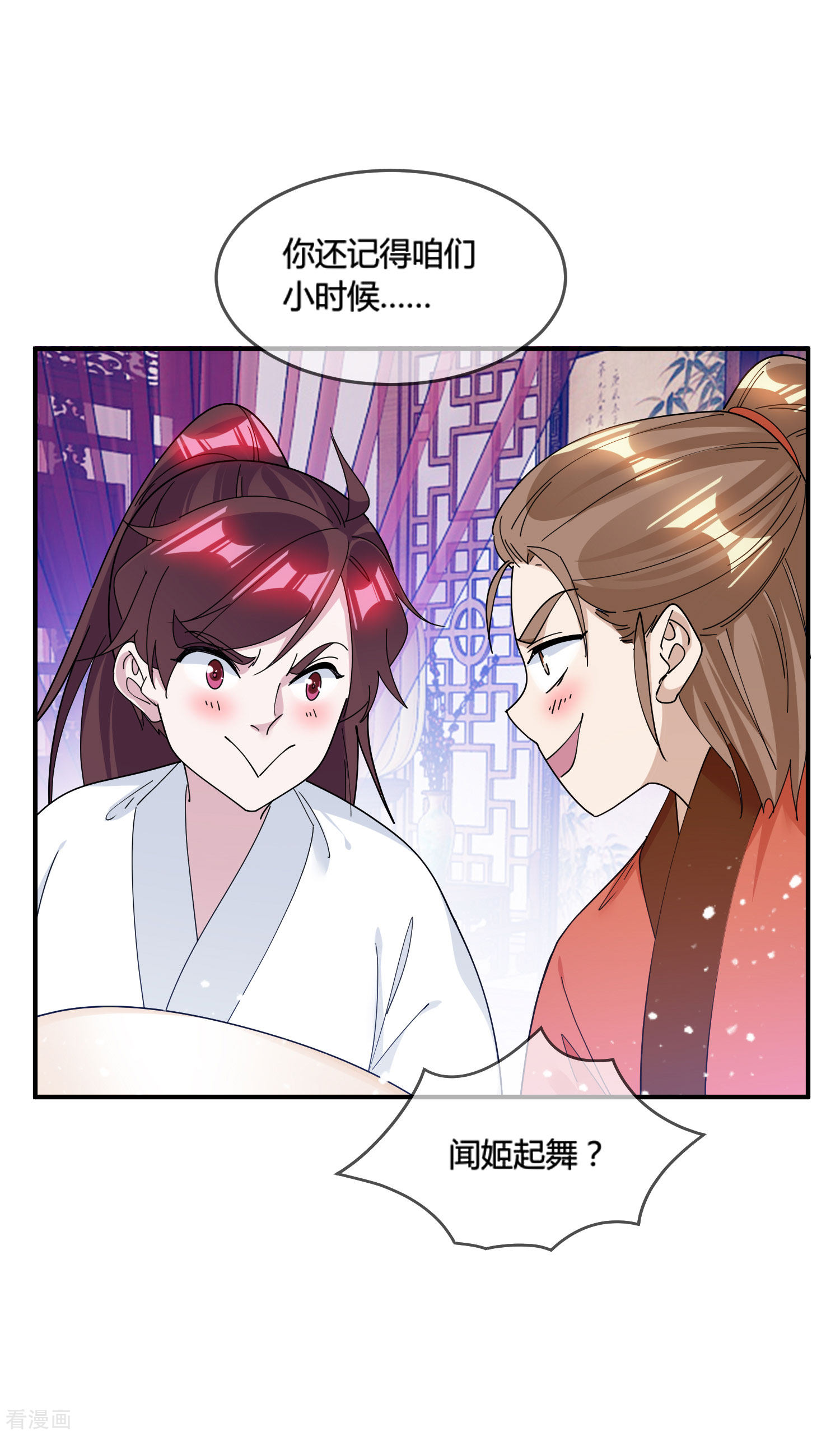 极品败家子188话