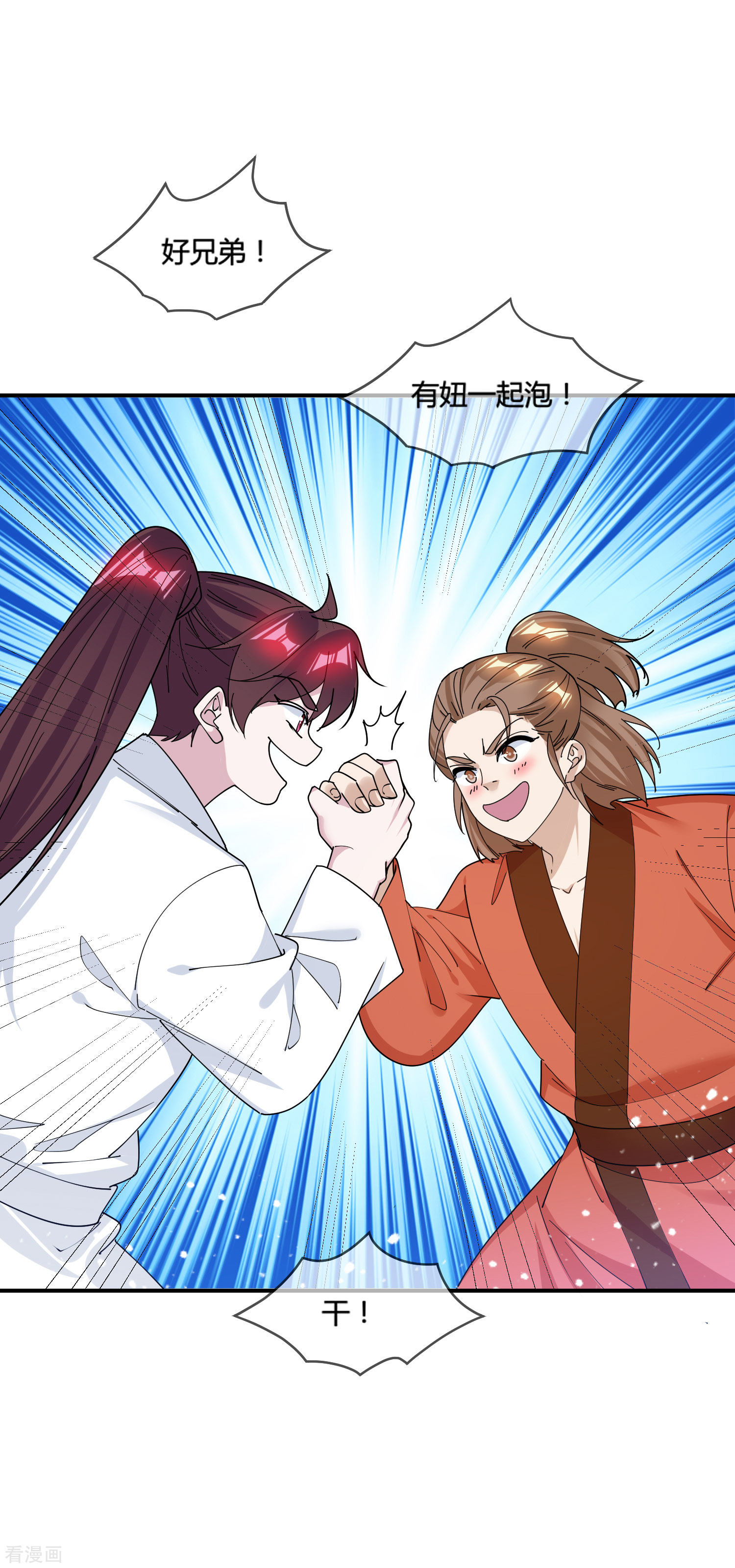 极品败家子188话