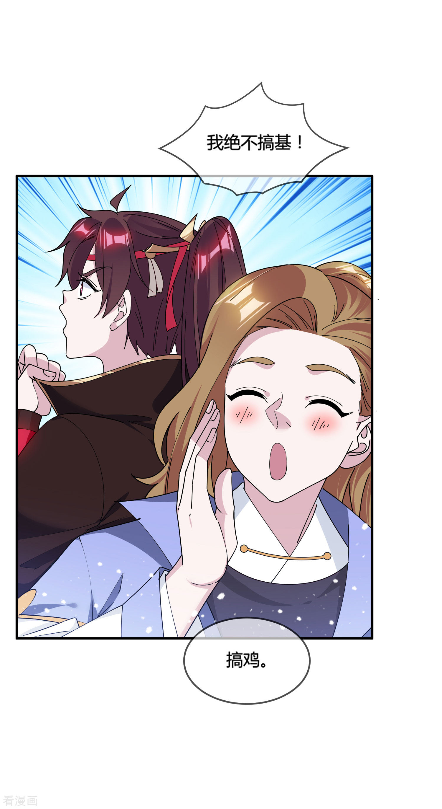 极品败家子189话