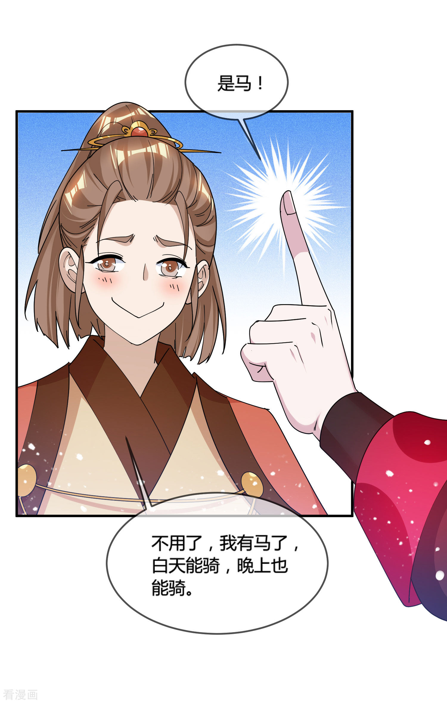 极品败家子189话