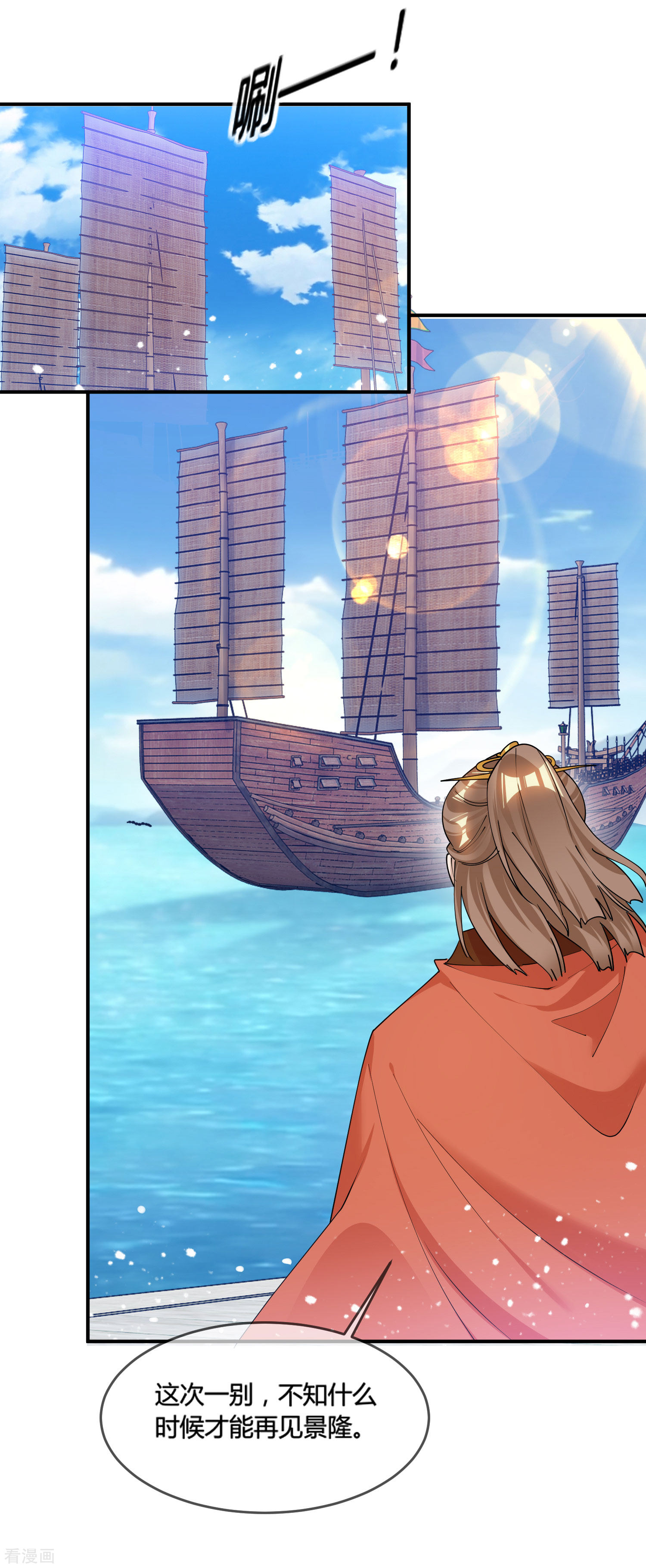 极品败家子189话