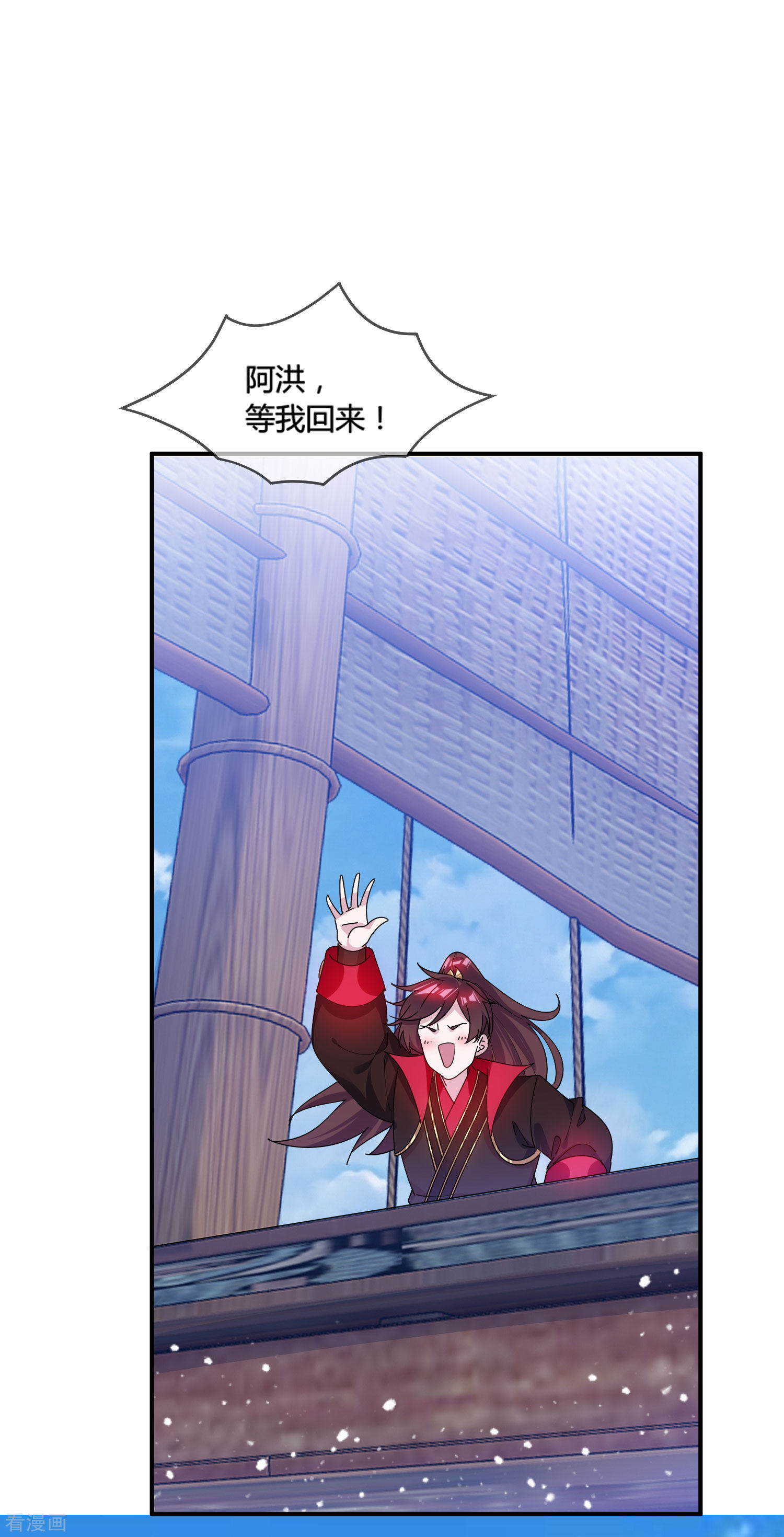 极品败家子189话