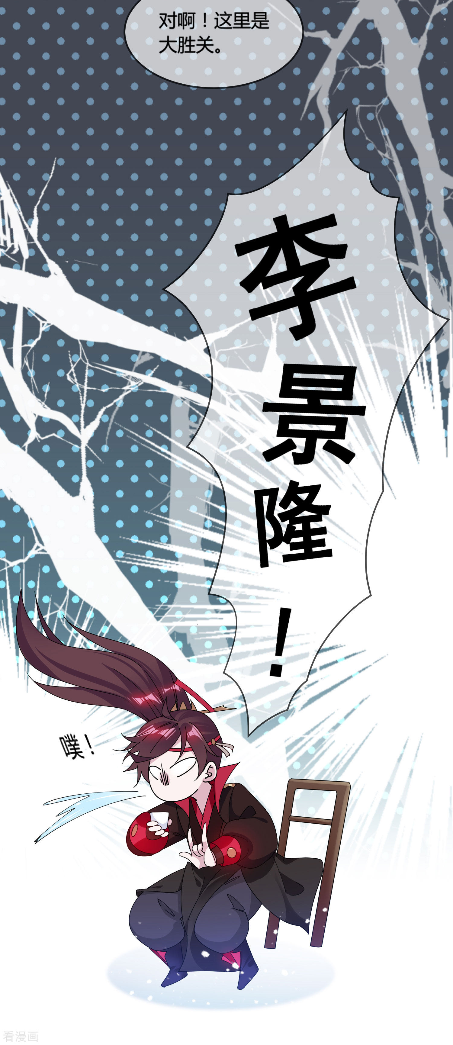 极品败家子189话