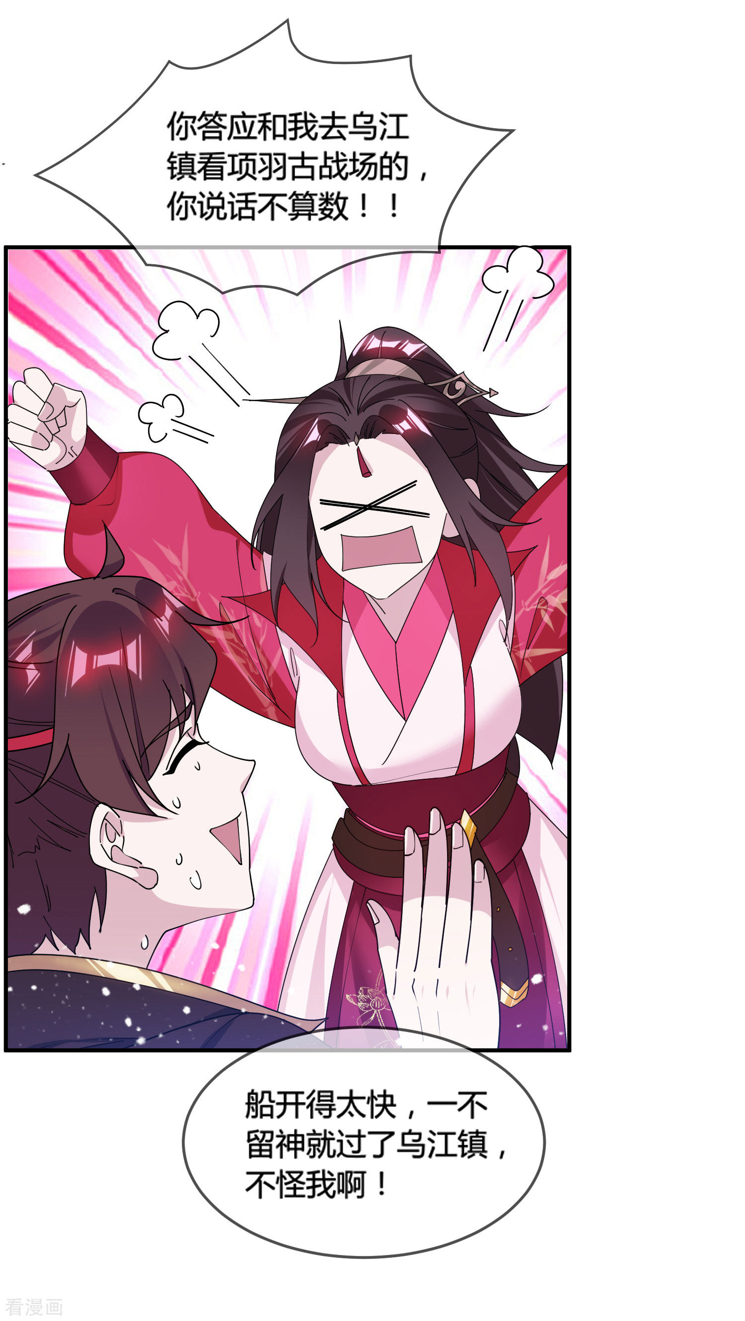 极品败家子189话