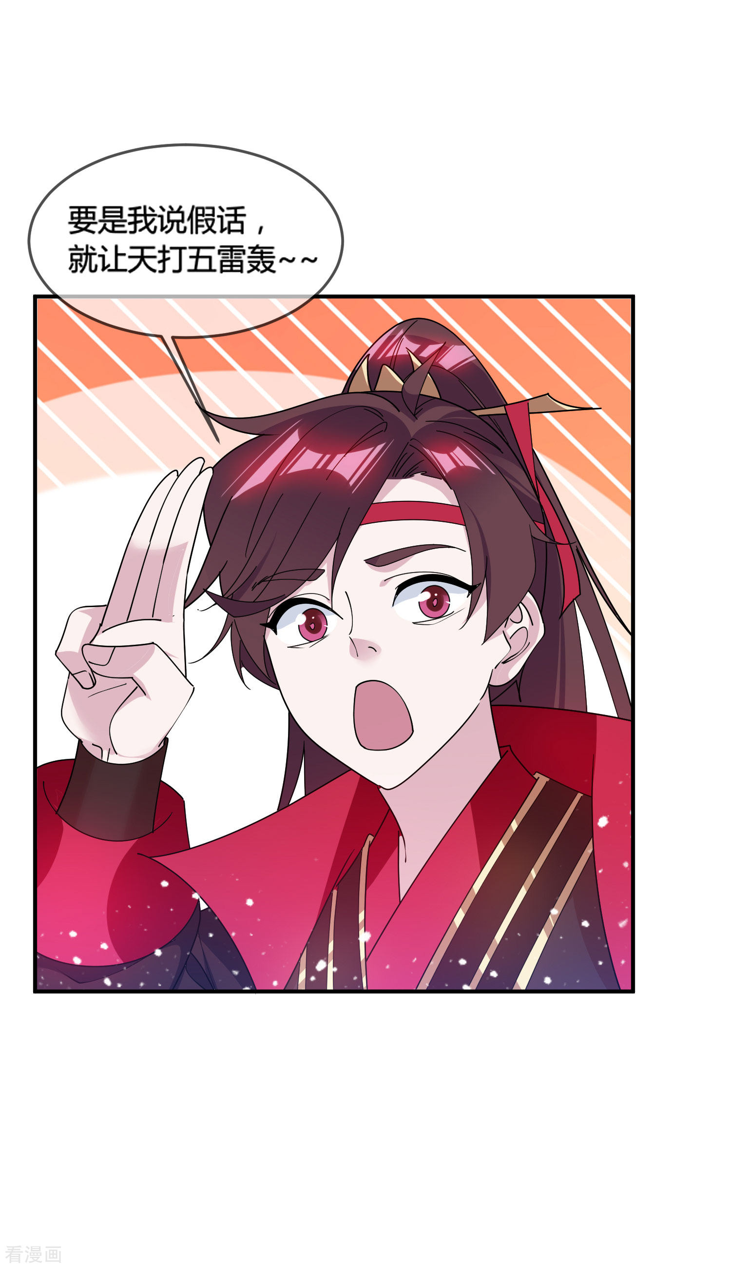 极品败家子189话