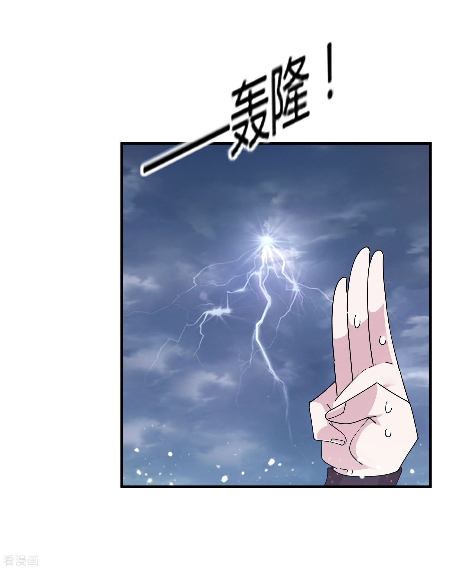 极品败家子189话